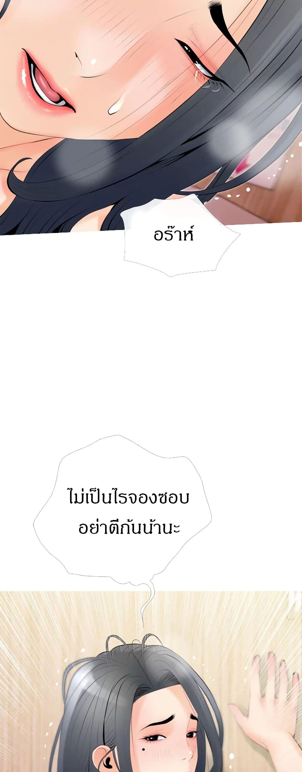 Obscene Private Lesson ติวเตอร์สุดหื่น – Obscene Private Lesson ติวเตอร์สุดหื่น – ตอนที่ 30 หน้า 26