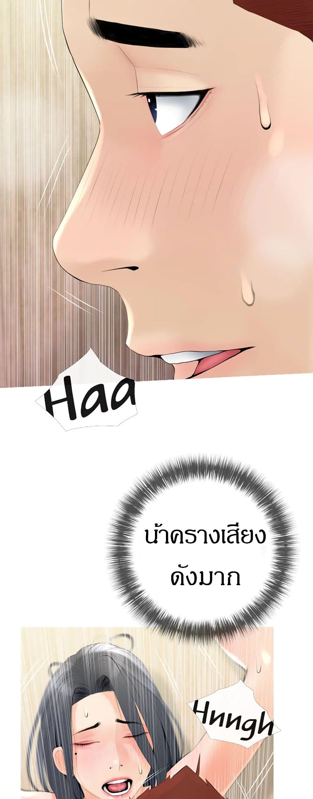 Obscene Private Lesson ติวเตอร์สุดหื่น – Obscene Private Lesson ติวเตอร์สุดหื่น – ตอนที่ 30 หน้า 32