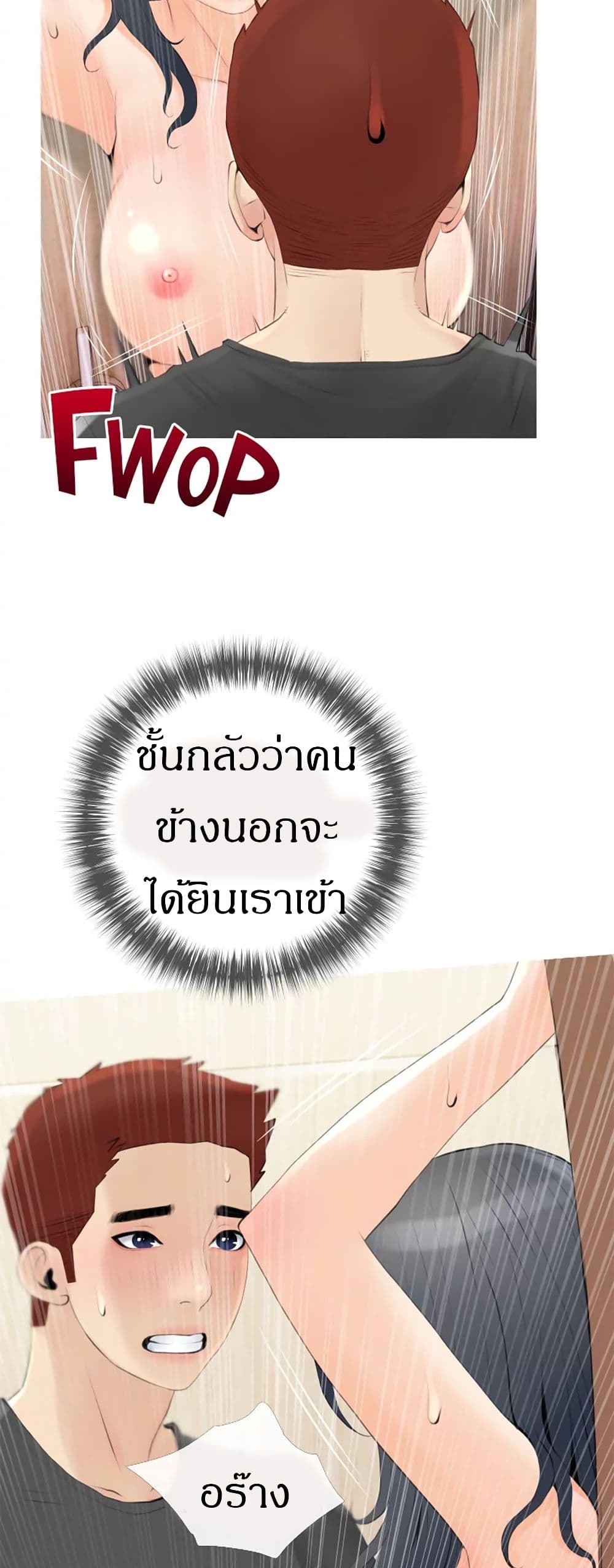 Obscene Private Lesson ติวเตอร์สุดหื่น – Obscene Private Lesson ติวเตอร์สุดหื่น – ตอนที่ 30 หน้า 33