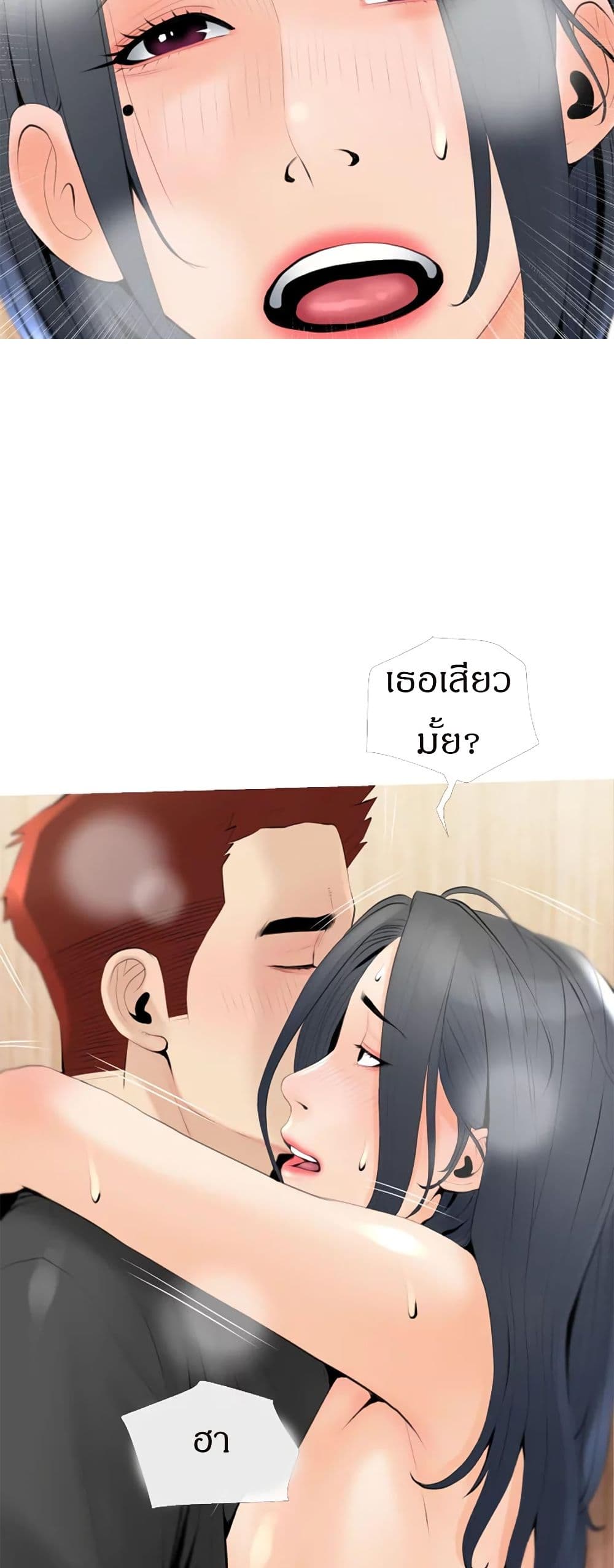 Obscene Private Lesson ติวเตอร์สุดหื่น – Obscene Private Lesson ติวเตอร์สุดหื่น – ตอนที่ 30 หน้า 40