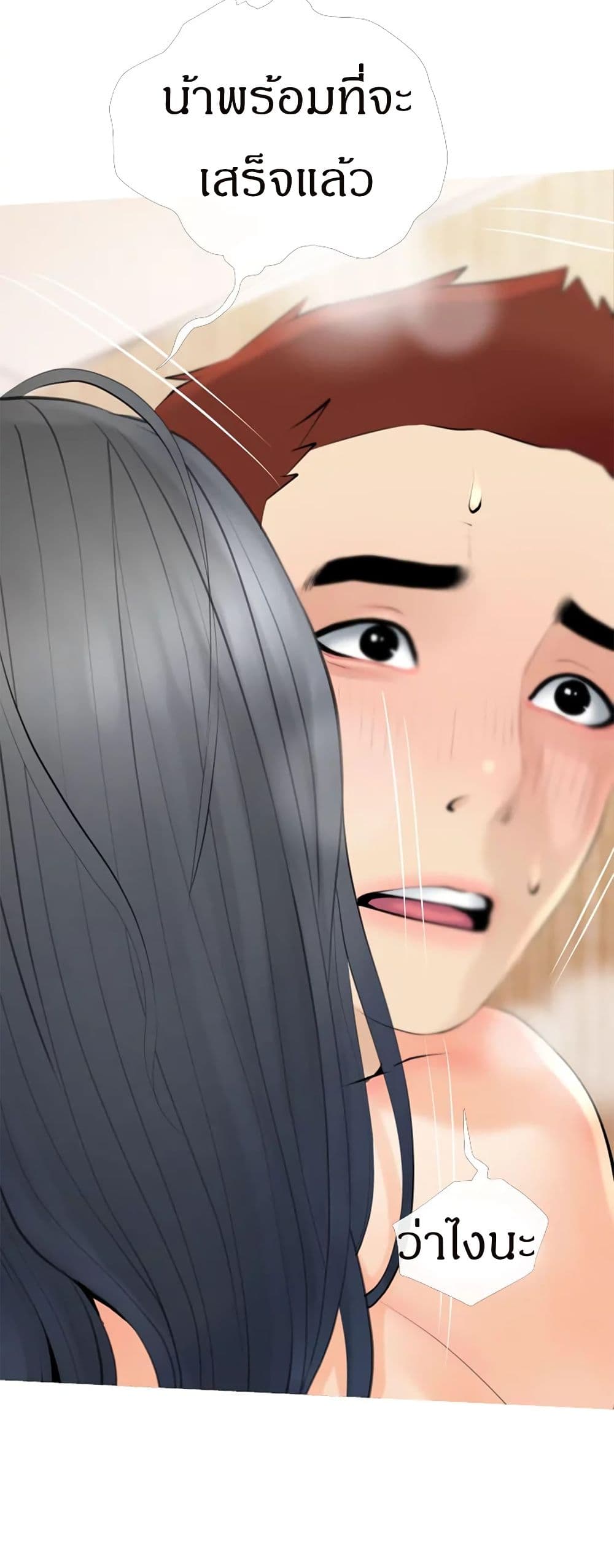 Obscene Private Lesson ติวเตอร์สุดหื่น – Obscene Private Lesson ติวเตอร์สุดหื่น – ตอนที่ 30 หน้า 43