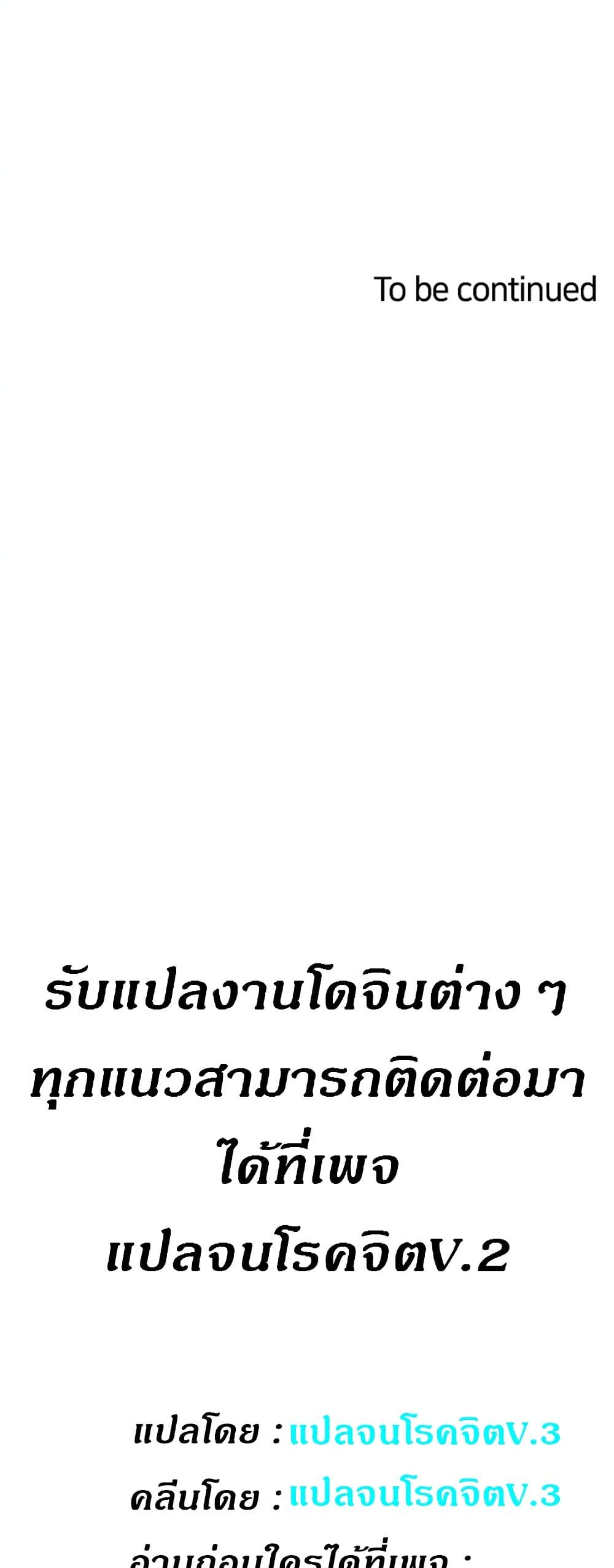 Obscene Private Lesson ติวเตอร์สุดหื่น – Obscene Private Lesson ติวเตอร์สุดหื่น – ตอนที่ 30 หน้า 49