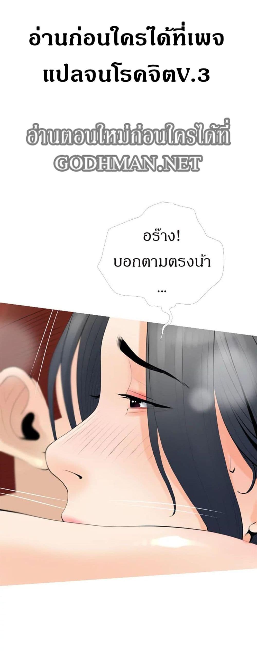 Obscene Private Lesson ติวเตอร์สุดหื่น – Obscene Private Lesson ติวเตอร์สุดหื่น – ตอนที่ 31 หน้า 2