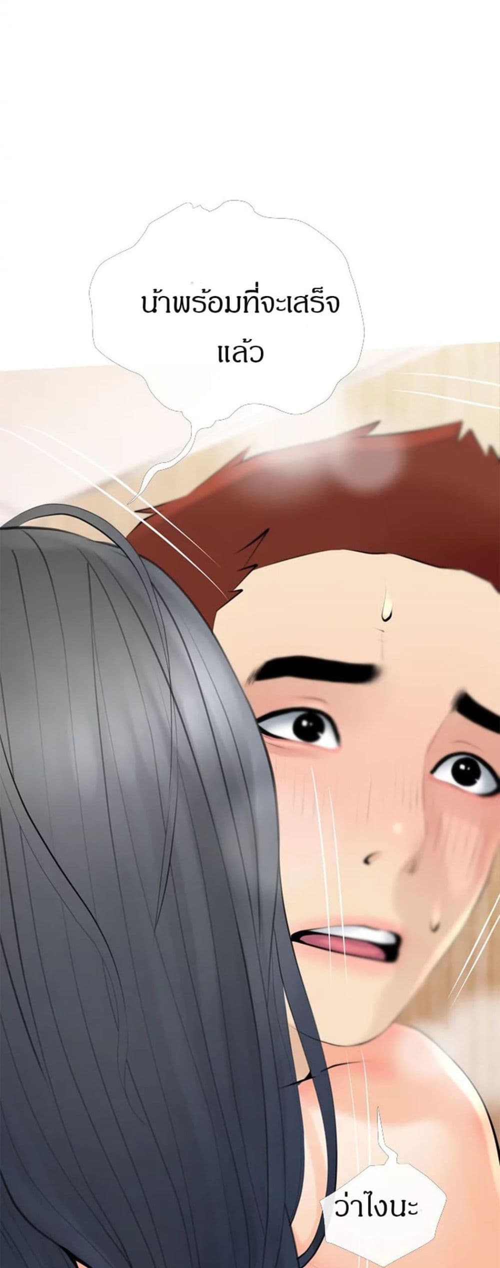 Obscene Private Lesson ติวเตอร์สุดหื่น – Obscene Private Lesson ติวเตอร์สุดหื่น – ตอนที่ 31 หน้า 3