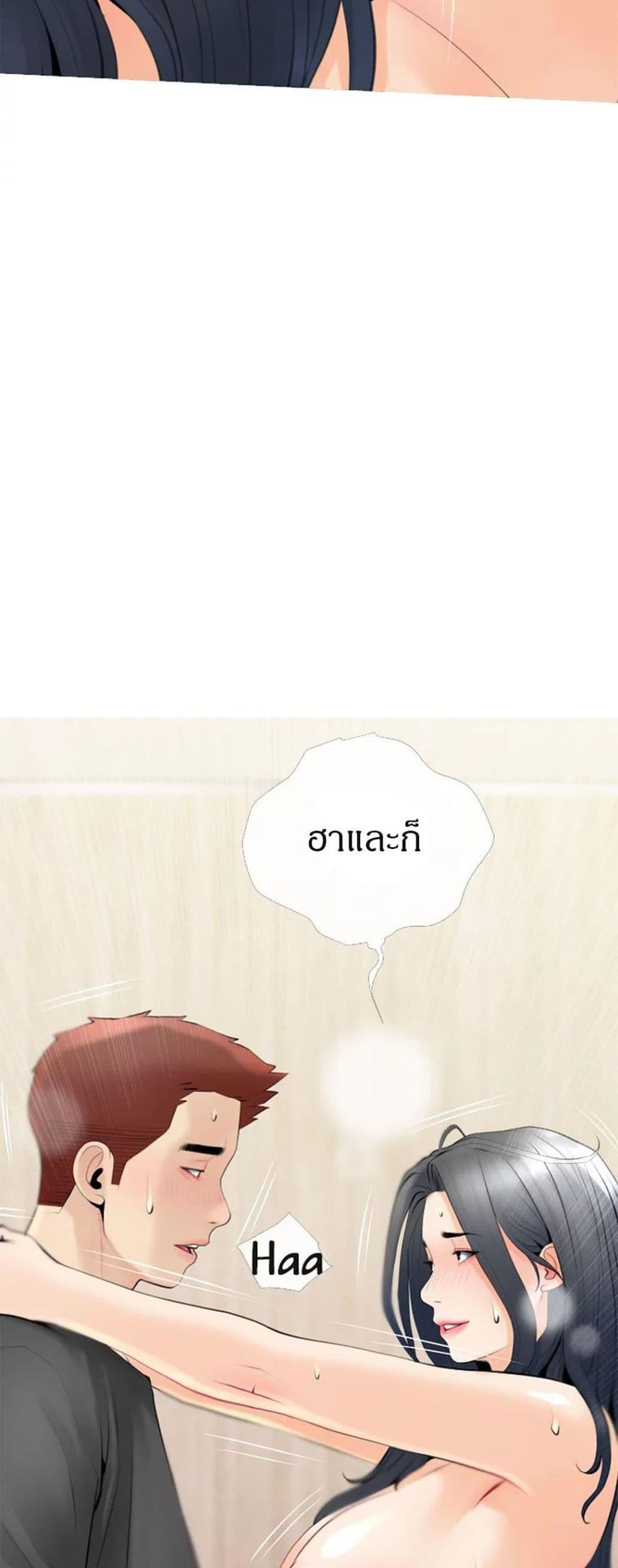 Obscene Private Lesson ติวเตอร์สุดหื่น – Obscene Private Lesson ติวเตอร์สุดหื่น – ตอนที่ 31 หน้า 4