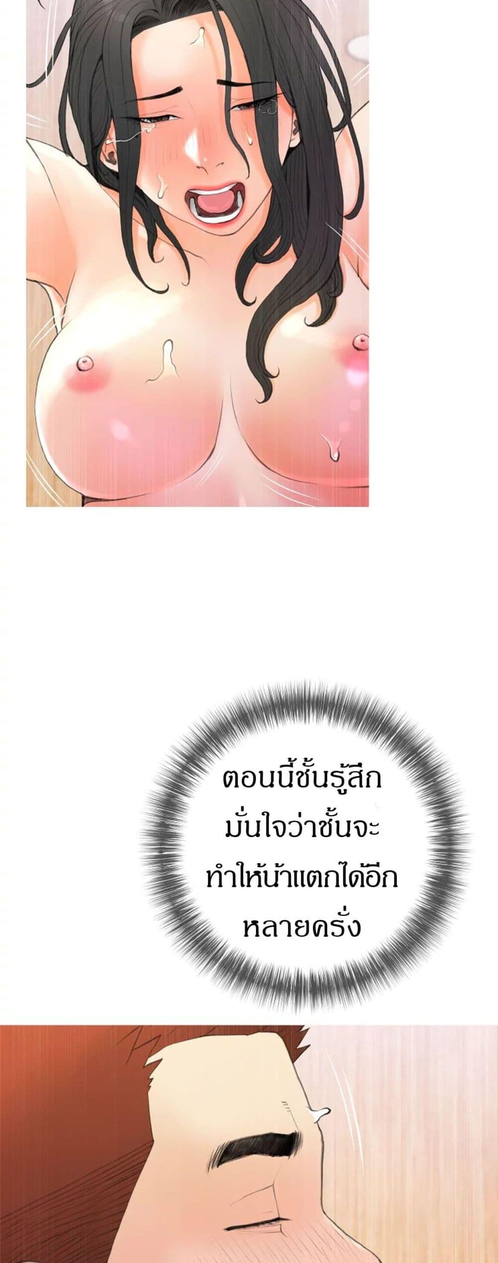 Obscene Private Lesson ติวเตอร์สุดหื่น – Obscene Private Lesson ติวเตอร์สุดหื่น – ตอนที่ 31 หน้า 10