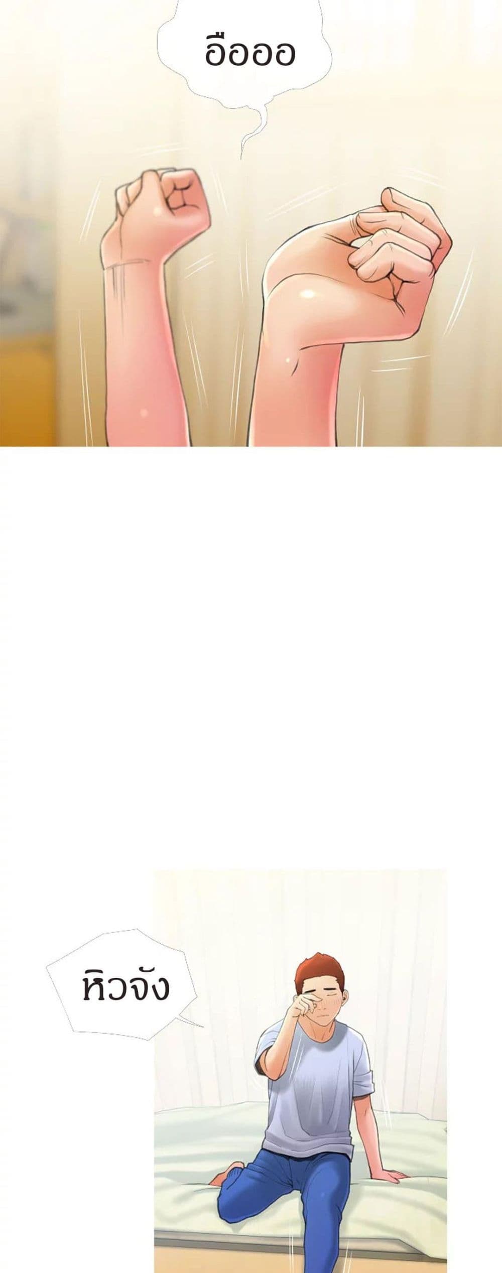 Obscene Private Lesson ติวเตอร์สุดหื่น – Obscene Private Lesson ติวเตอร์สุดหื่น – ตอนที่ 31 หน้า 18