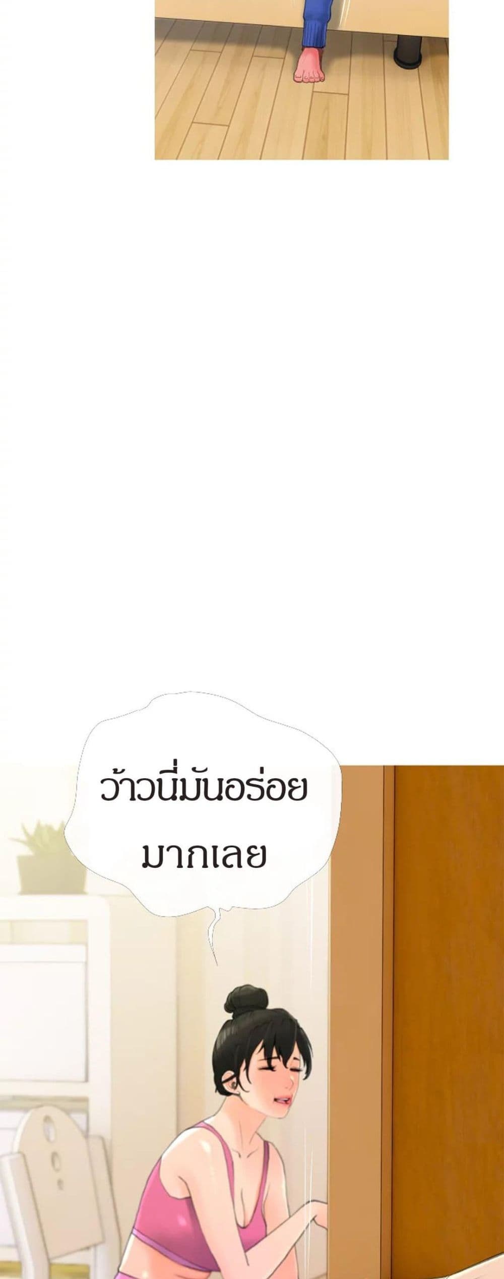 Obscene Private Lesson ติวเตอร์สุดหื่น – Obscene Private Lesson ติวเตอร์สุดหื่น – ตอนที่ 31 หน้า 19