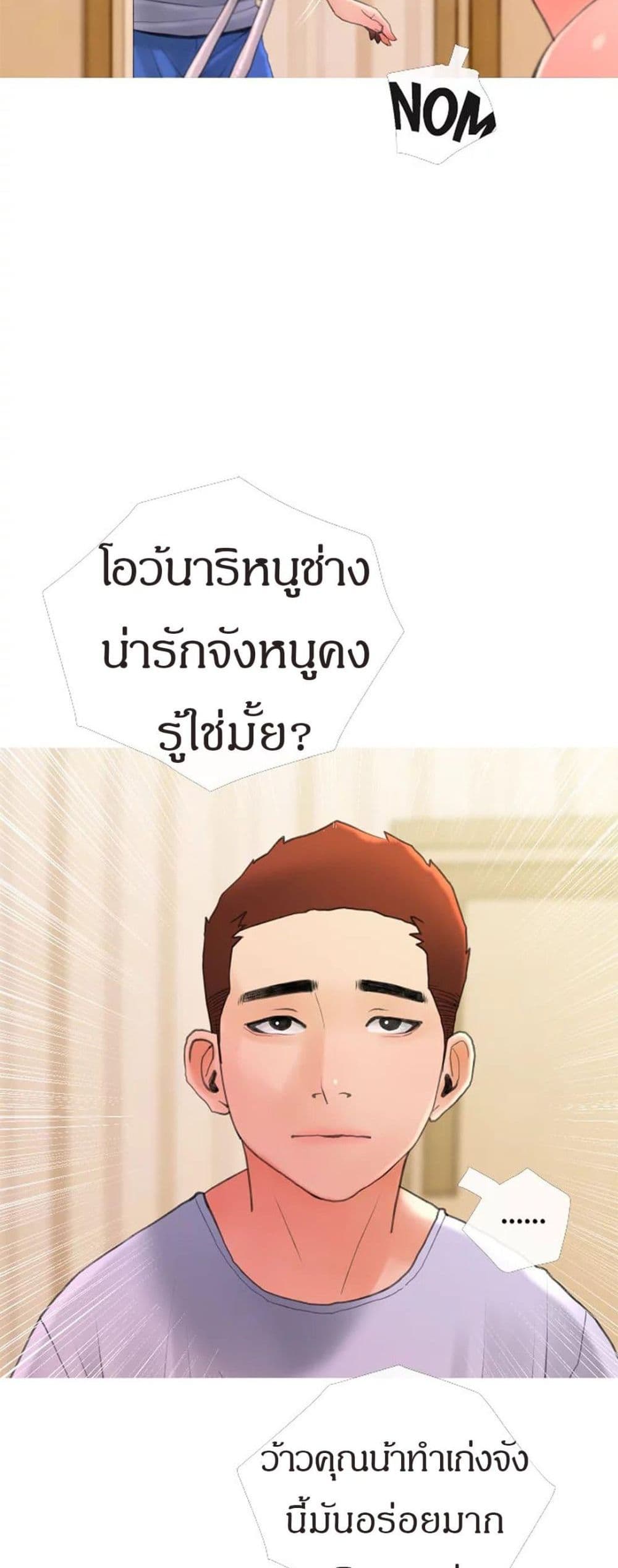 Obscene Private Lesson ติวเตอร์สุดหื่น – Obscene Private Lesson ติวเตอร์สุดหื่น – ตอนที่ 31 หน้า 21