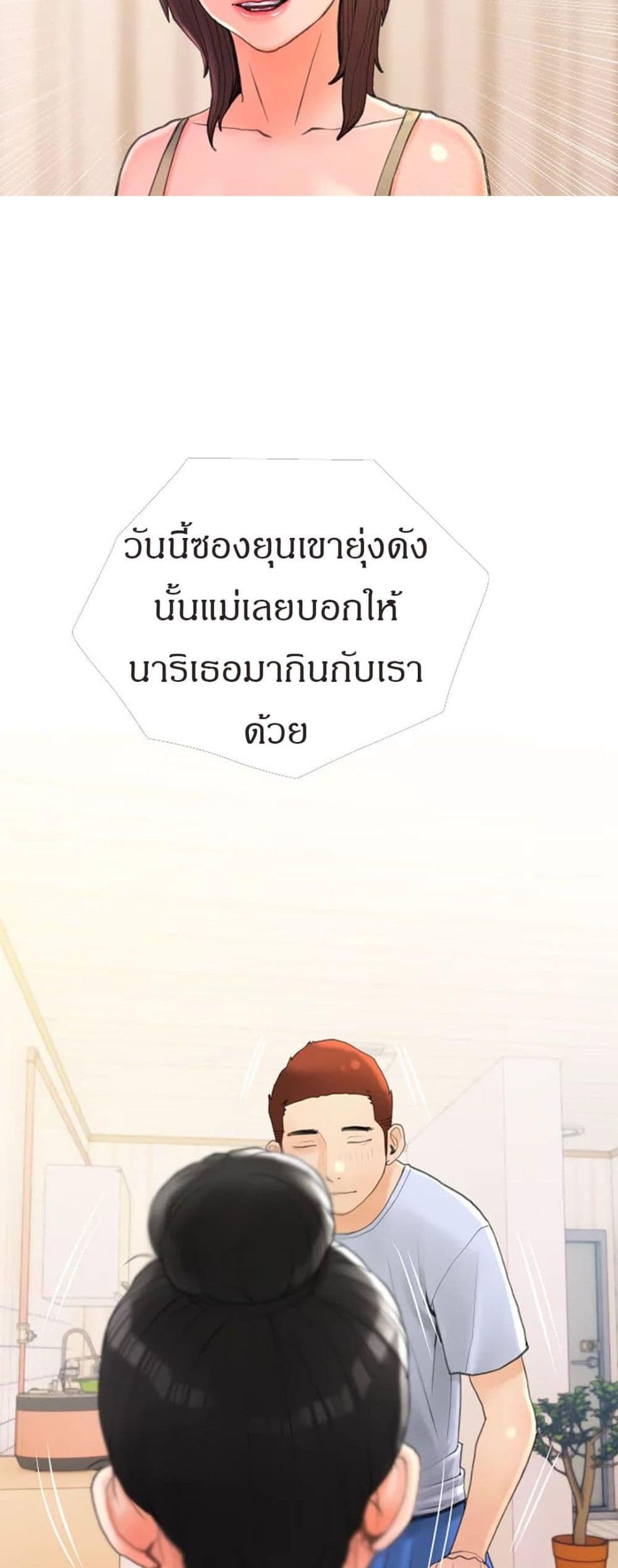 Obscene Private Lesson ติวเตอร์สุดหื่น – Obscene Private Lesson ติวเตอร์สุดหื่น – ตอนที่ 31 หน้า 23