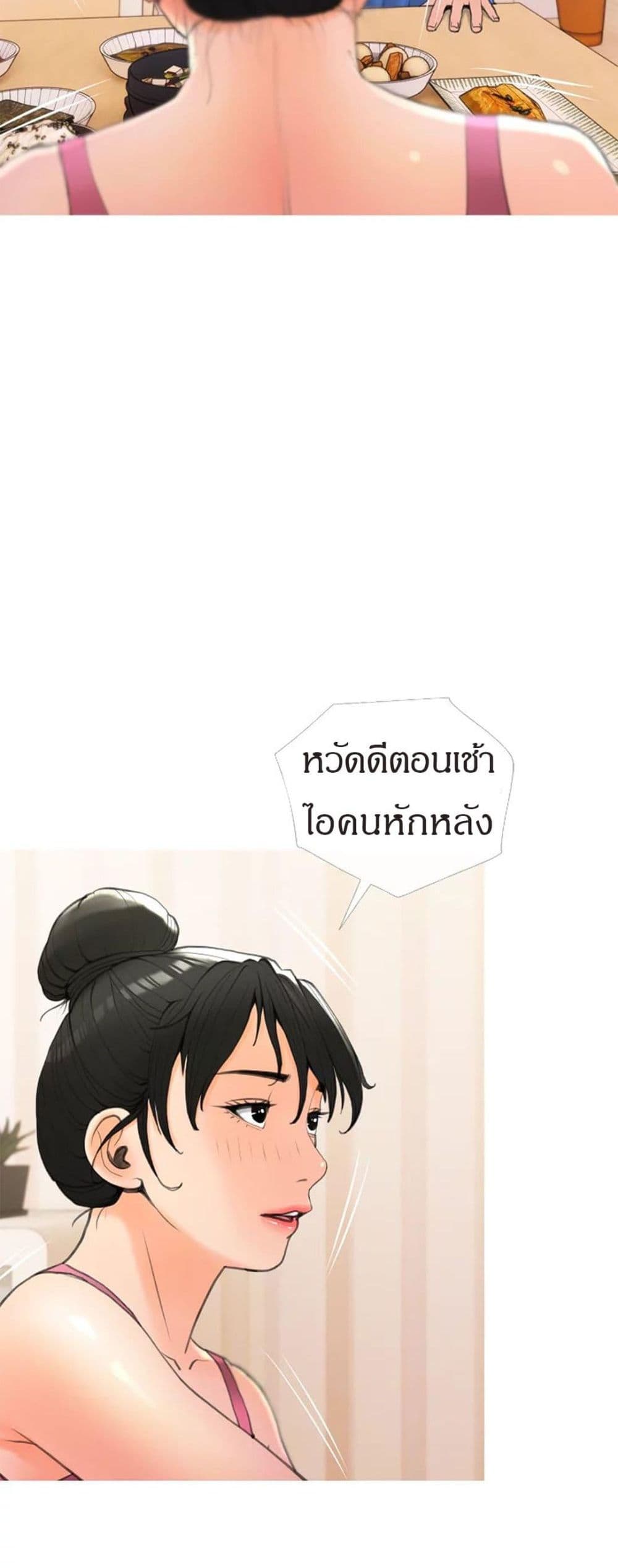 Obscene Private Lesson ติวเตอร์สุดหื่น – Obscene Private Lesson ติวเตอร์สุดหื่น – ตอนที่ 31 หน้า 24