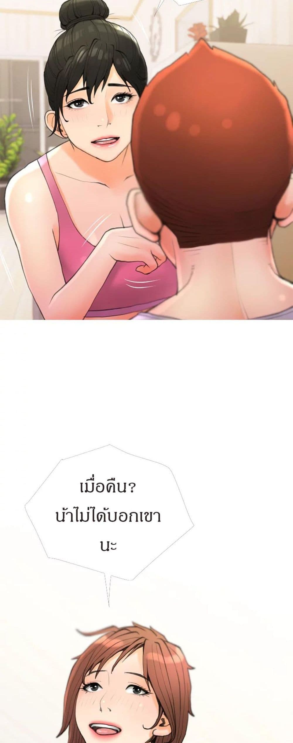 Obscene Private Lesson ติวเตอร์สุดหื่น – Obscene Private Lesson ติวเตอร์สุดหื่น – ตอนที่ 31 หน้า 27