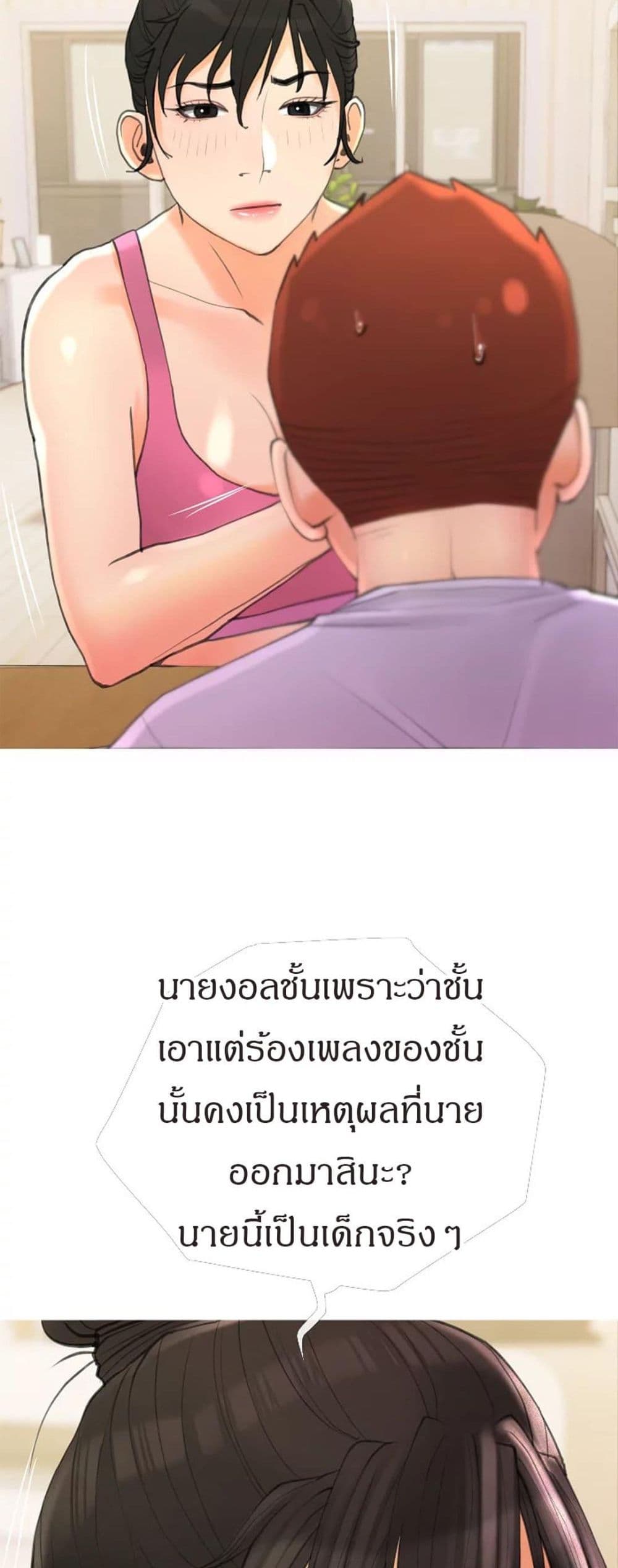 Obscene Private Lesson ติวเตอร์สุดหื่น – Obscene Private Lesson ติวเตอร์สุดหื่น – ตอนที่ 31 หน้า 29