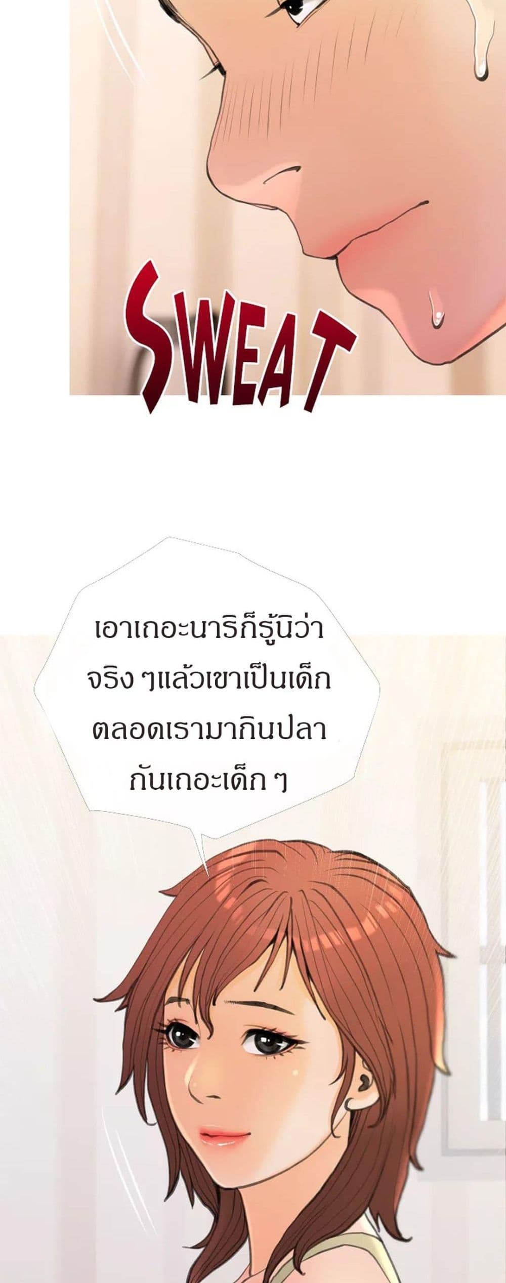 Obscene Private Lesson ติวเตอร์สุดหื่น – Obscene Private Lesson ติวเตอร์สุดหื่น – ตอนที่ 31 หน้า 31