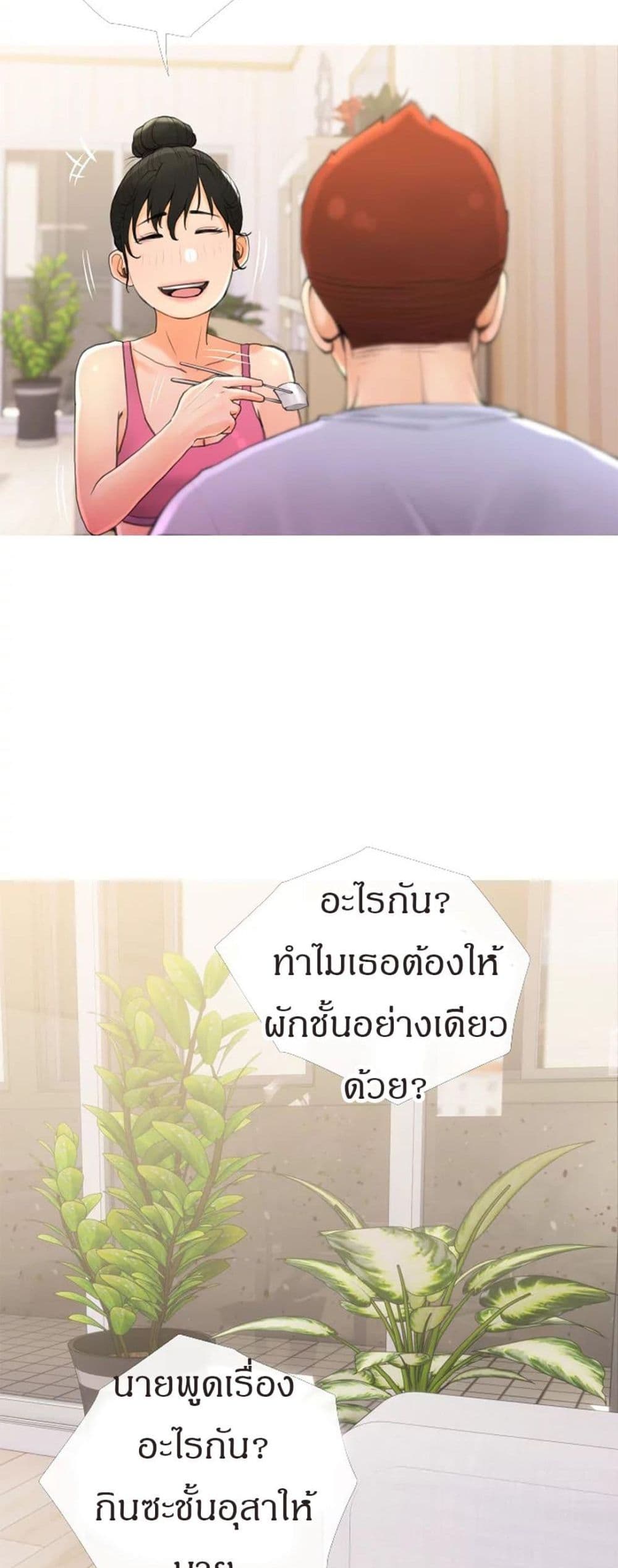 Obscene Private Lesson ติวเตอร์สุดหื่น – Obscene Private Lesson ติวเตอร์สุดหื่น – ตอนที่ 31 หน้า 33