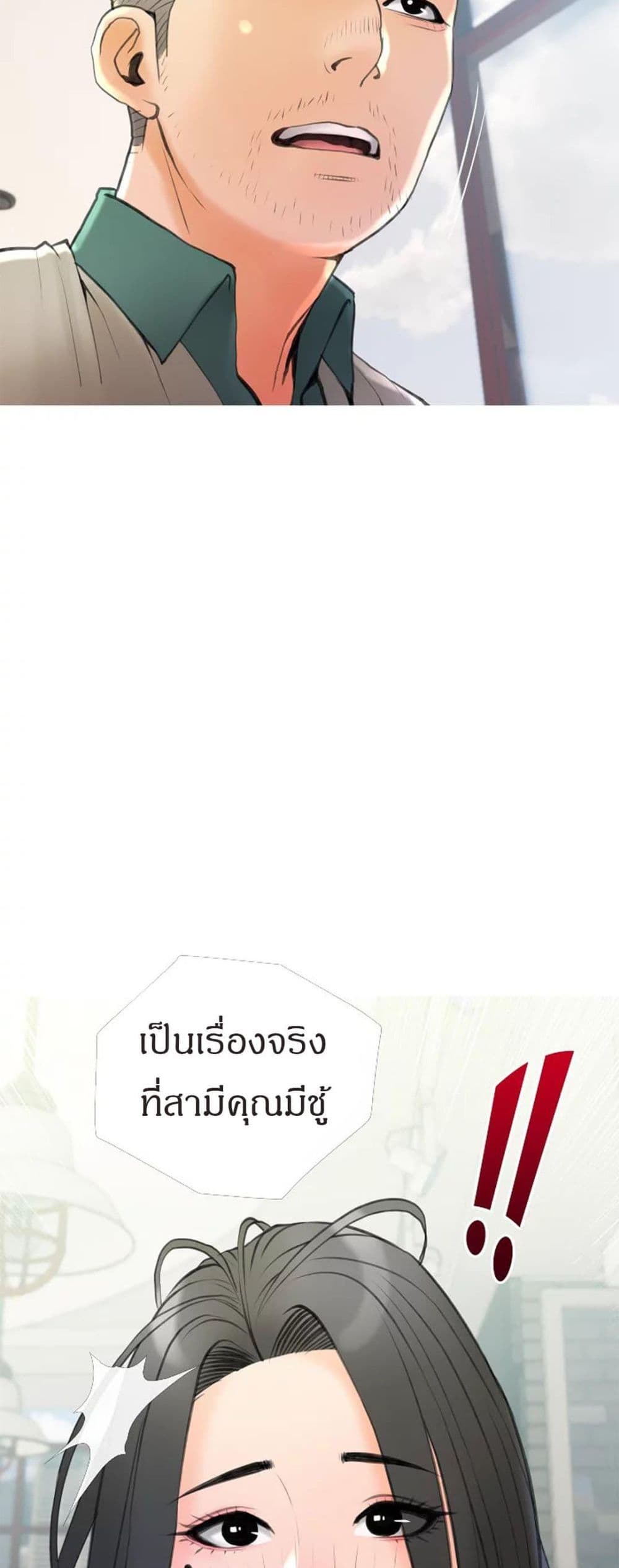 Obscene Private Lesson ติวเตอร์สุดหื่น – Obscene Private Lesson ติวเตอร์สุดหื่น – ตอนที่ 31 หน้า 37
