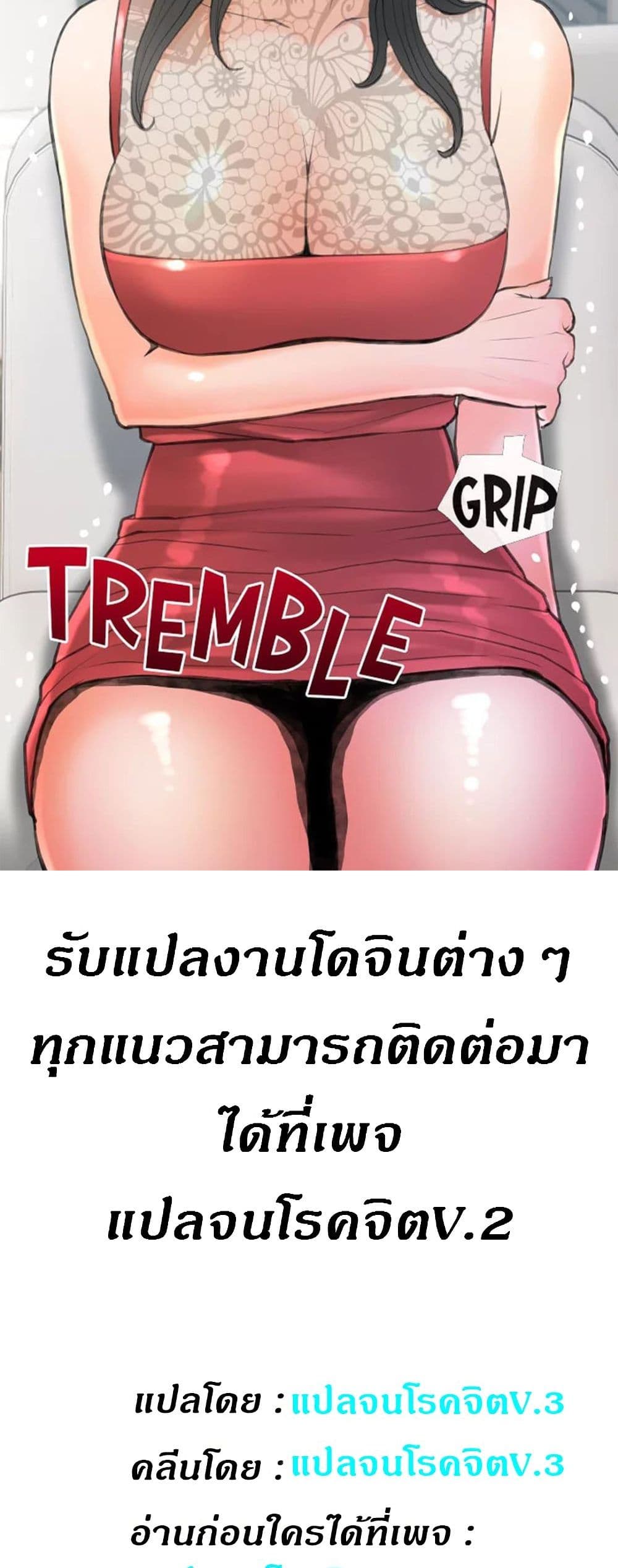 Obscene Private Lesson ติวเตอร์สุดหื่น – Obscene Private Lesson ติวเตอร์สุดหื่น – ตอนที่ 31 หน้า 39