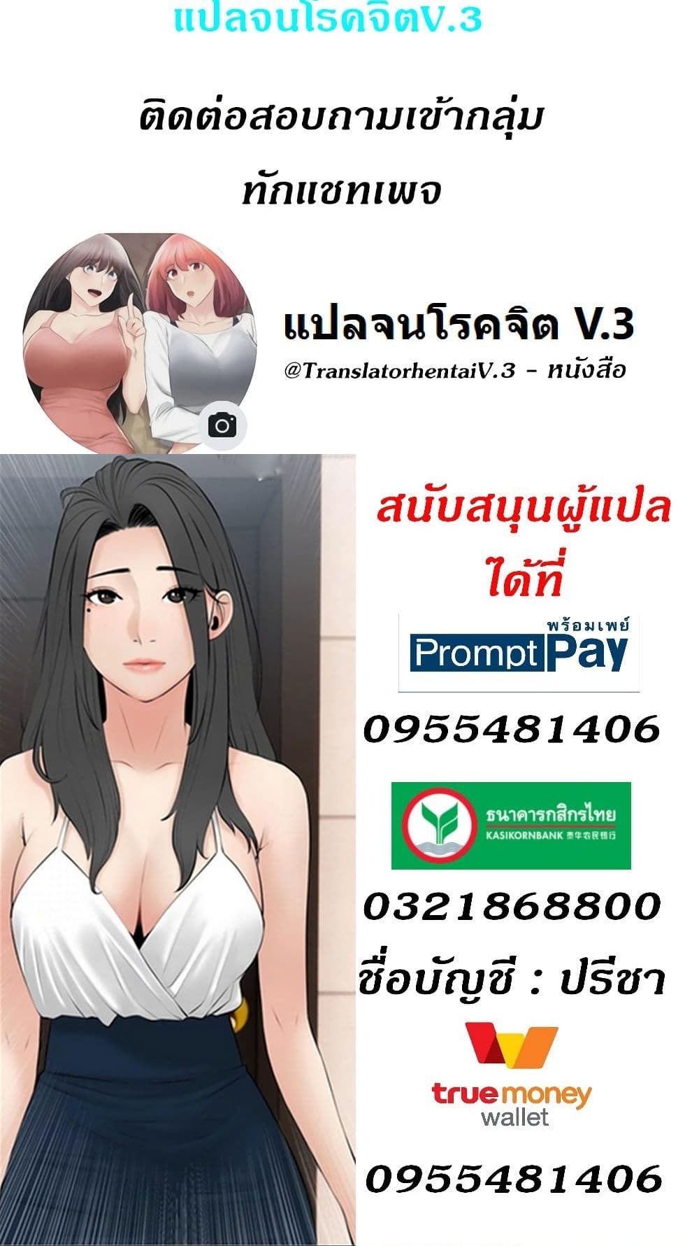 Obscene Private Lesson ติวเตอร์สุดหื่น – Obscene Private Lesson ติวเตอร์สุดหื่น – ตอนที่ 31 หน้า 40