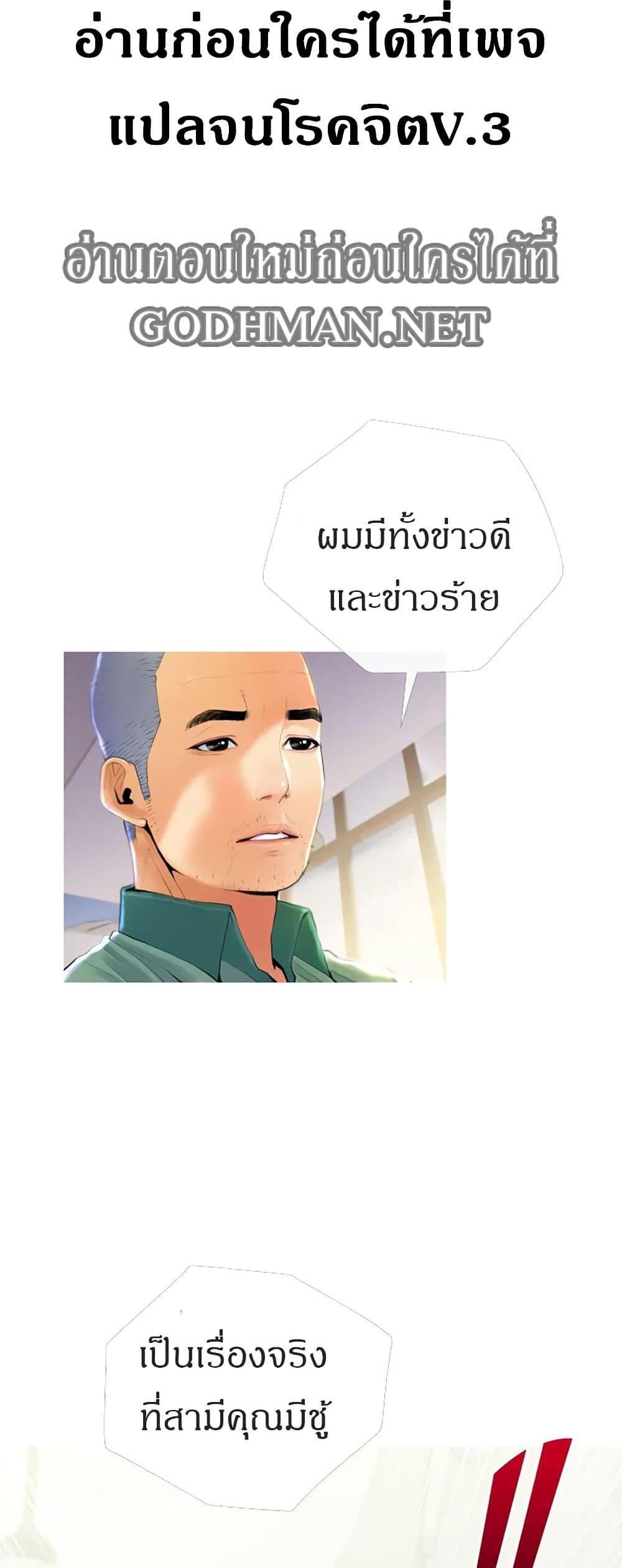 Obscene Private Lesson ติวเตอร์สุดหื่น – Obscene Private Lesson ติวเตอร์สุดหื่น – ตอนที่ 32 หน้า 2
