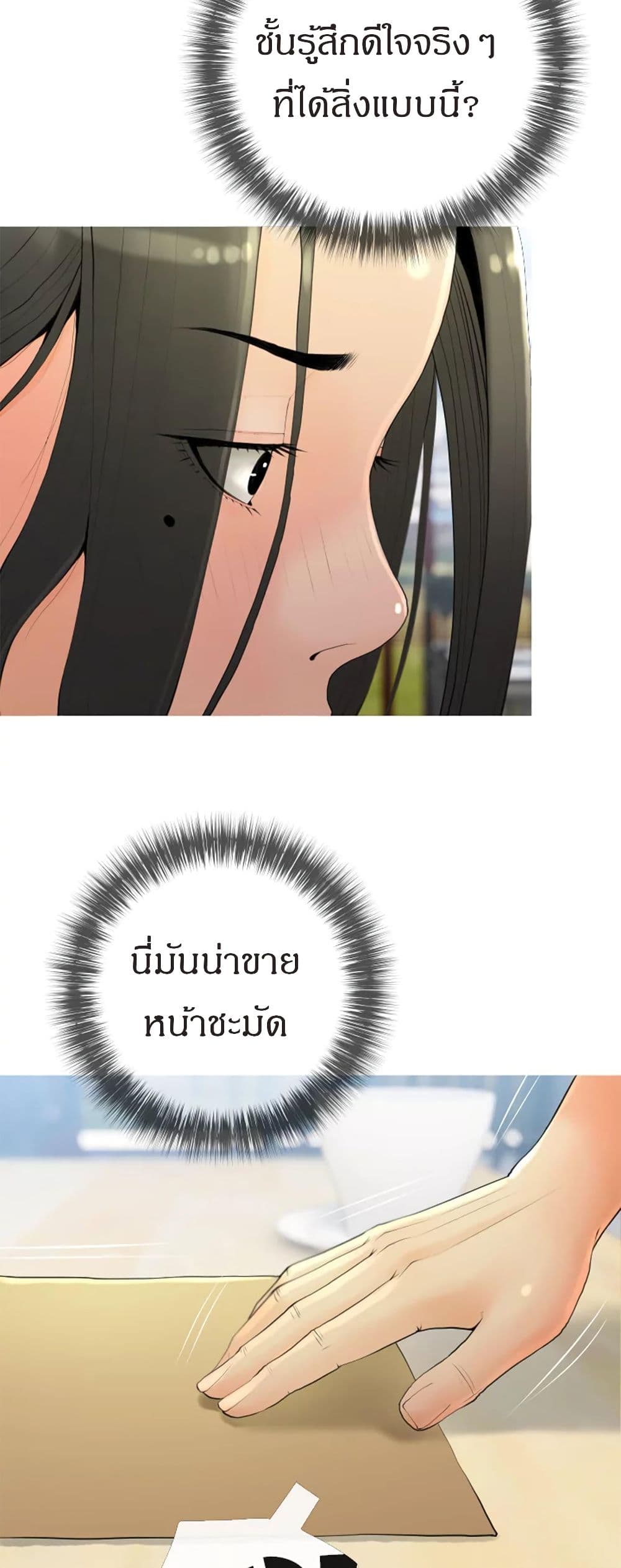 Obscene Private Lesson ติวเตอร์สุดหื่น – Obscene Private Lesson ติวเตอร์สุดหื่น – ตอนที่ 32 หน้า 9