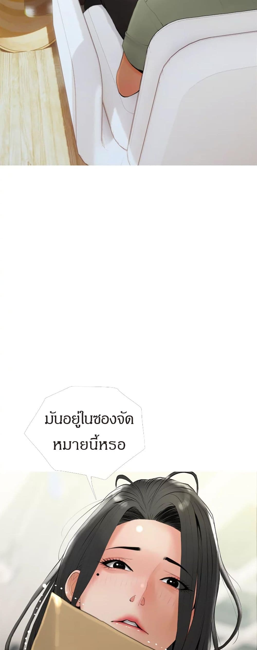 Obscene Private Lesson ติวเตอร์สุดหื่น – Obscene Private Lesson ติวเตอร์สุดหื่น – ตอนที่ 32 หน้า 11