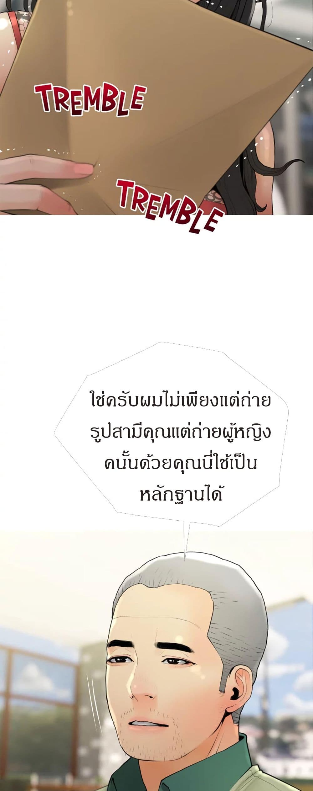 Obscene Private Lesson ติวเตอร์สุดหื่น – Obscene Private Lesson ติวเตอร์สุดหื่น – ตอนที่ 32 หน้า 12