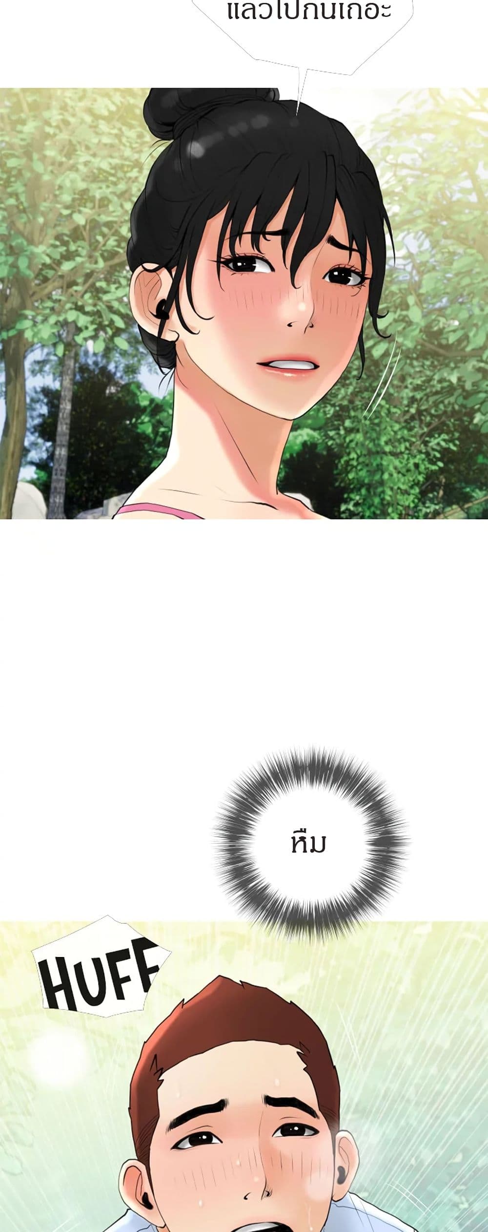 Obscene Private Lesson ติวเตอร์สุดหื่น – Obscene Private Lesson ติวเตอร์สุดหื่น – ตอนที่ 32 หน้า 19