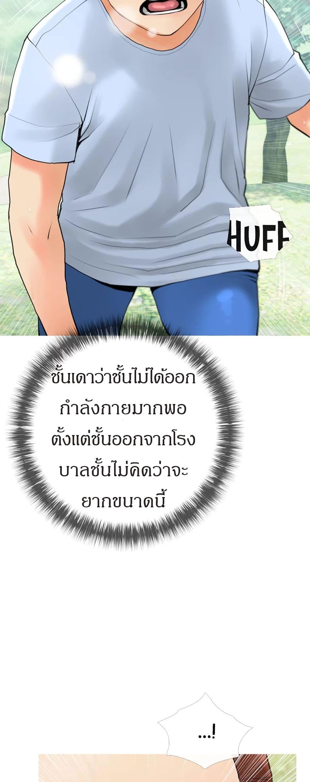 Obscene Private Lesson ติวเตอร์สุดหื่น – Obscene Private Lesson ติวเตอร์สุดหื่น – ตอนที่ 32 หน้า 20