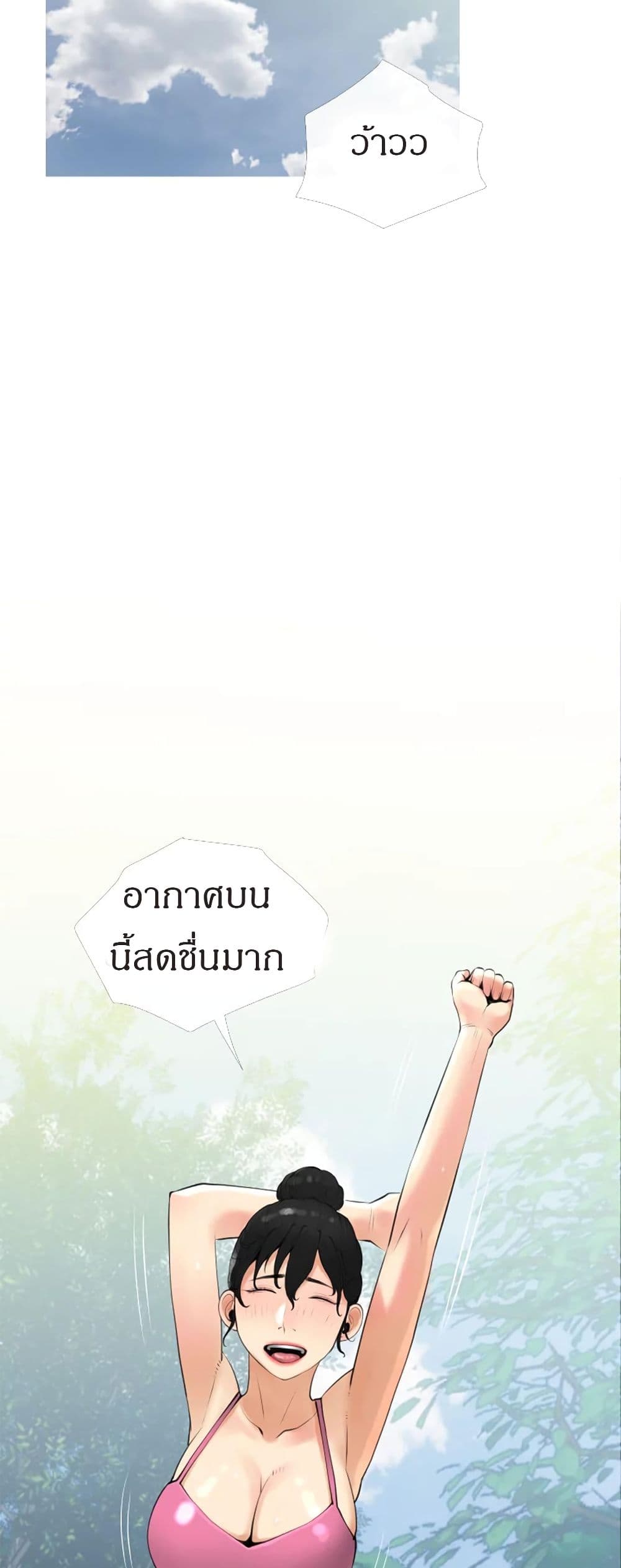 Obscene Private Lesson ติวเตอร์สุดหื่น – Obscene Private Lesson ติวเตอร์สุดหื่น – ตอนที่ 32 หน้า 25