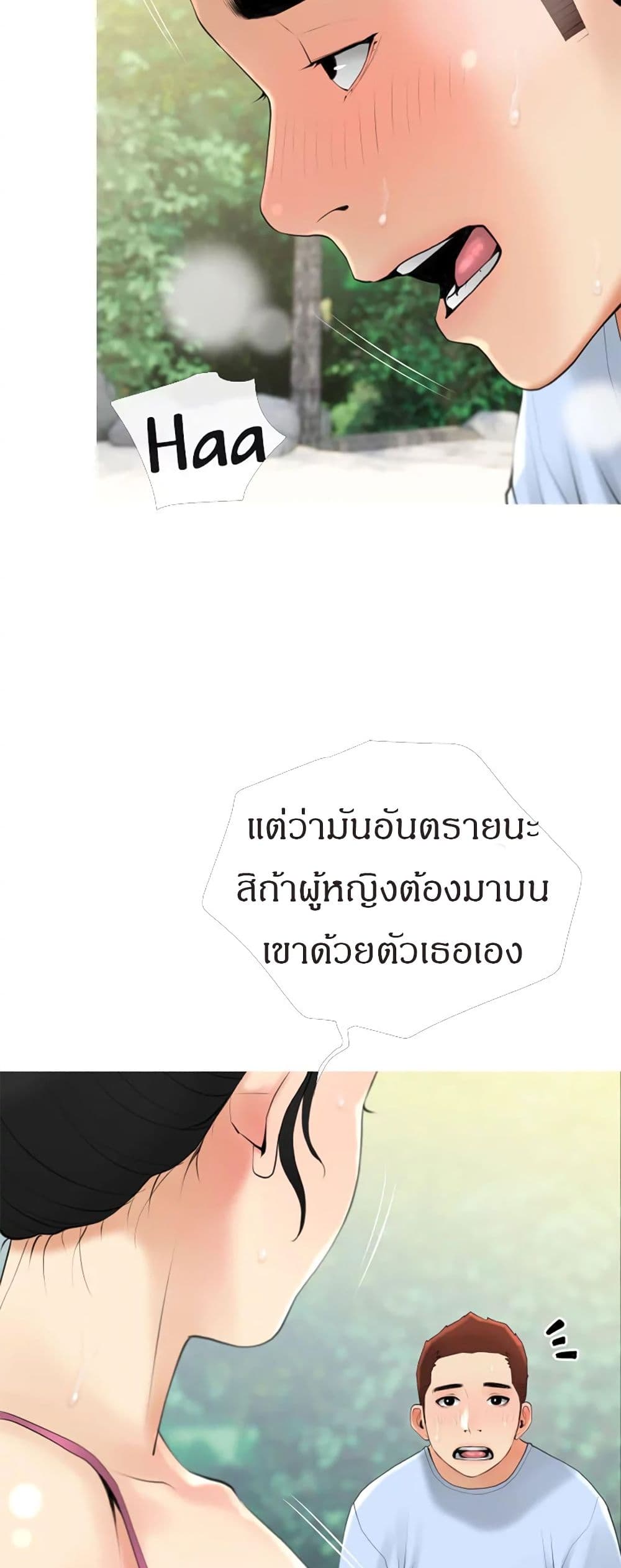 Obscene Private Lesson ติวเตอร์สุดหื่น – Obscene Private Lesson ติวเตอร์สุดหื่น – ตอนที่ 32 หน้า 28