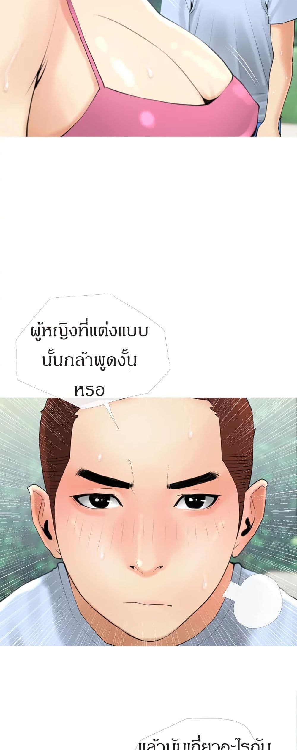 Obscene Private Lesson ติวเตอร์สุดหื่น – Obscene Private Lesson ติวเตอร์สุดหื่น – ตอนที่ 32 หน้า 29