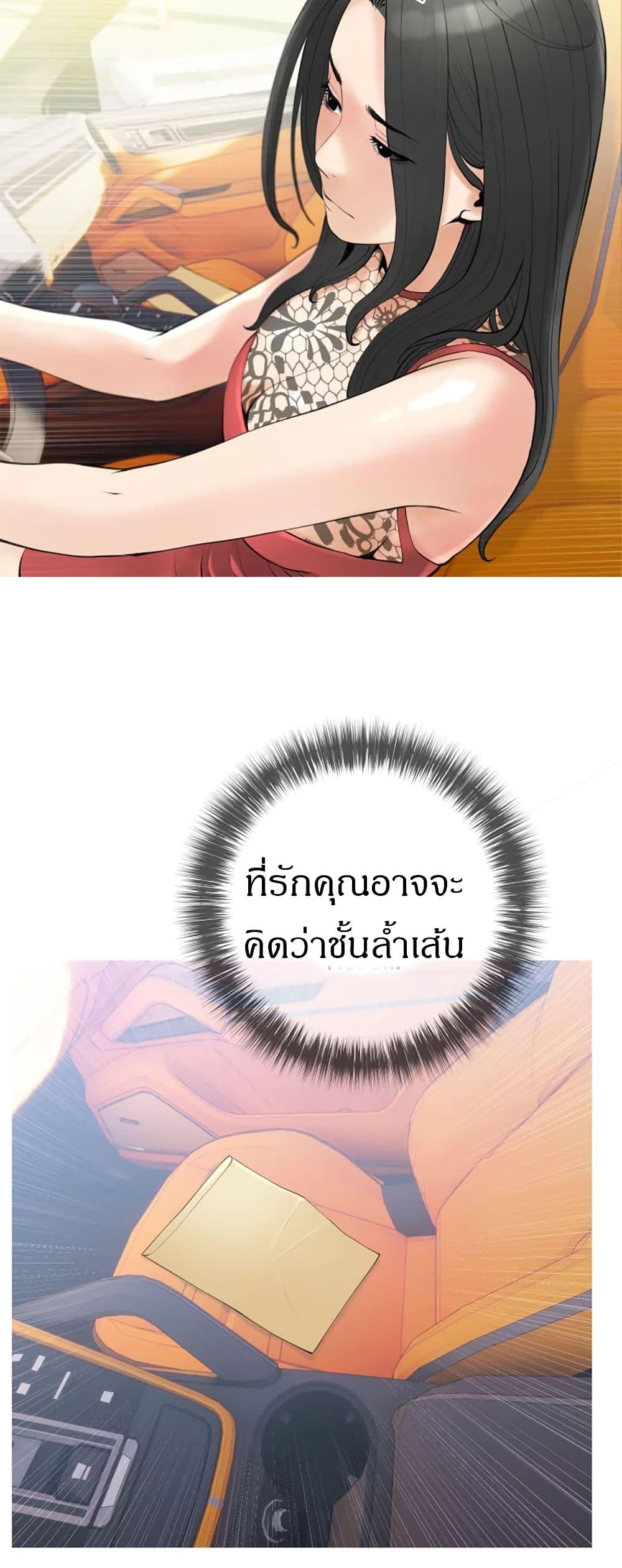 Obscene Private Lesson ติวเตอร์สุดหื่น – Obscene Private Lesson ติวเตอร์สุดหื่น – ตอนที่ 32 หน้า 35