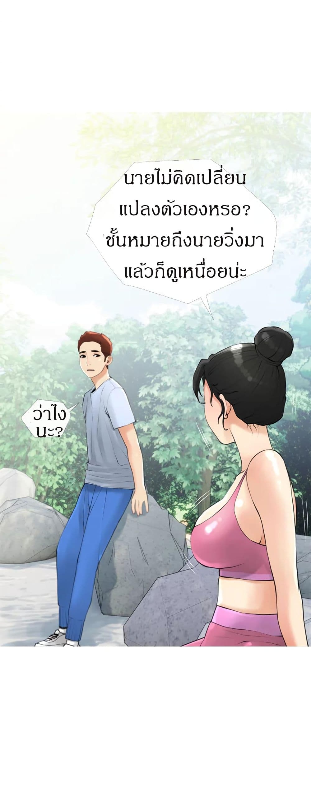 Obscene Private Lesson ติวเตอร์สุดหื่น – Obscene Private Lesson ติวเตอร์สุดหื่น – ตอนที่ 32 หน้า 43