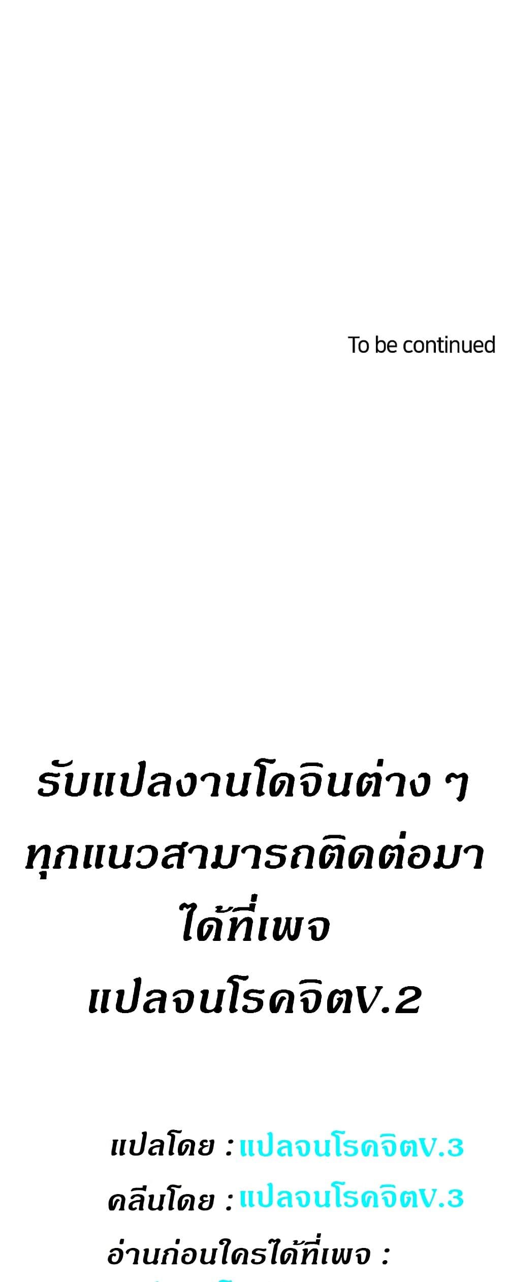 Obscene Private Lesson ติวเตอร์สุดหื่น – Obscene Private Lesson ติวเตอร์สุดหื่น – ตอนที่ 32 หน้า 49