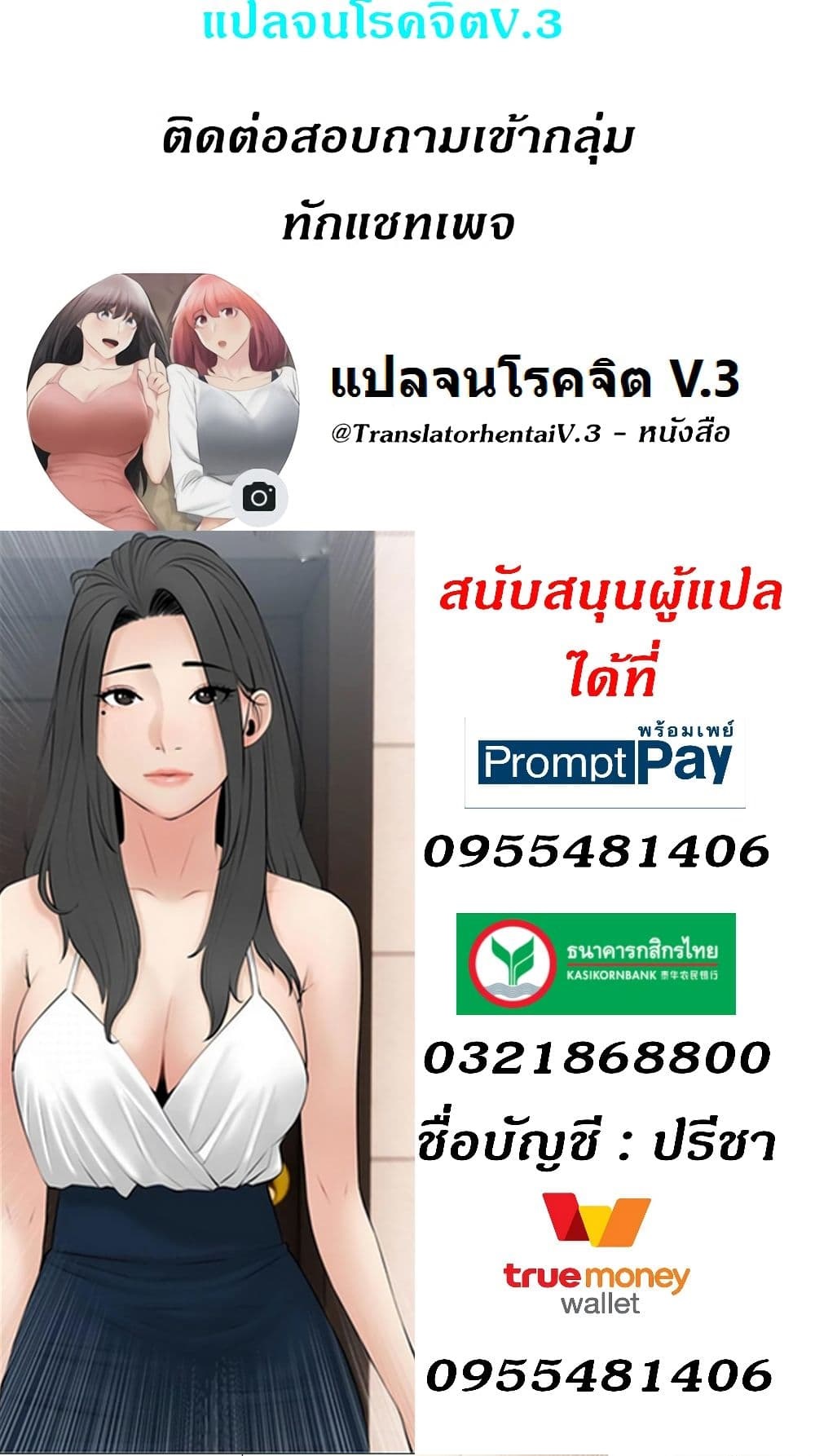 Obscene Private Lesson ติวเตอร์สุดหื่น – Obscene Private Lesson ติวเตอร์สุดหื่น – ตอนที่ 32 หน้า 50