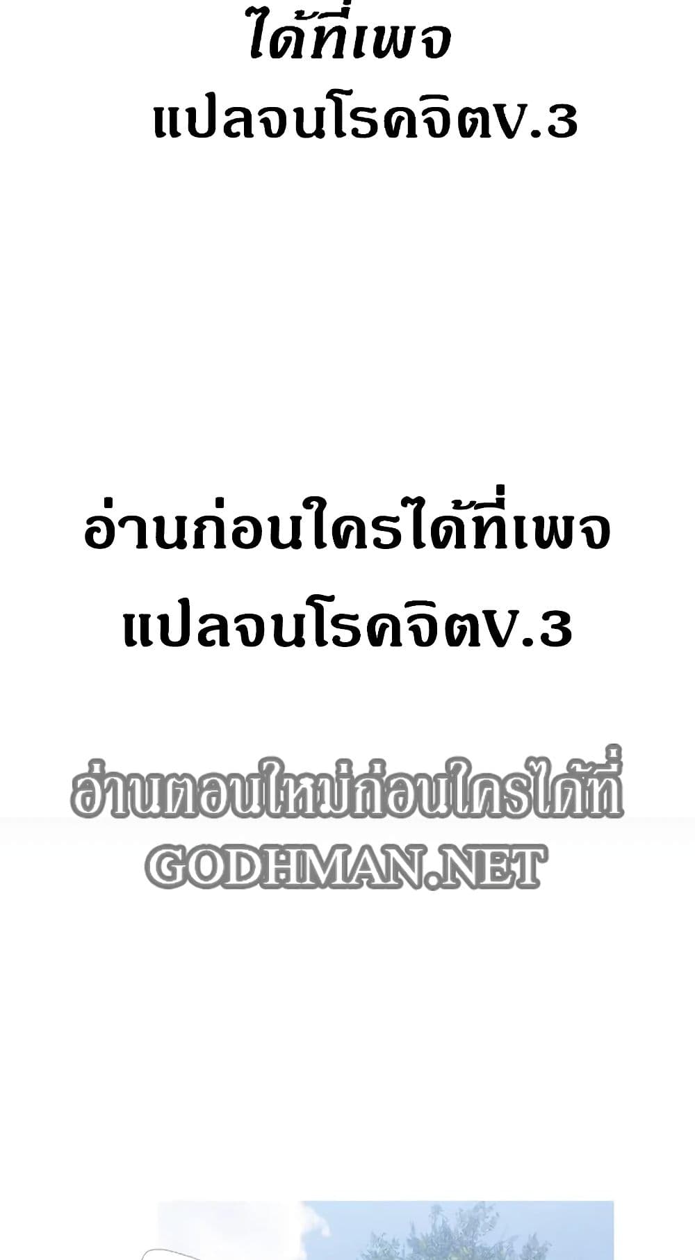 Obscene Private Lesson ติวเตอร์สุดหื่น – Obscene Private Lesson ติวเตอร์สุดหื่น – ตอนที่ 33 หน้า 2