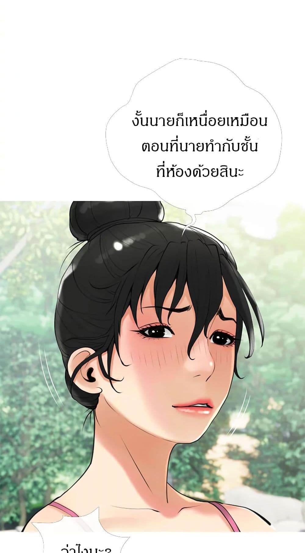 Obscene Private Lesson ติวเตอร์สุดหื่น – Obscene Private Lesson ติวเตอร์สุดหื่น – ตอนที่ 33 หน้า 6