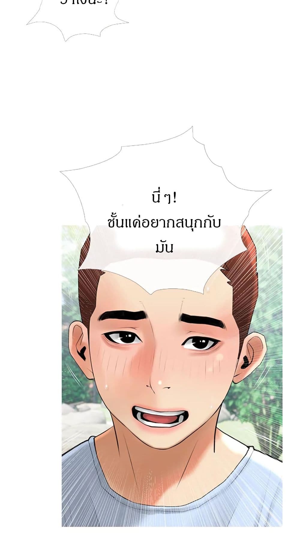 Obscene Private Lesson ติวเตอร์สุดหื่น – Obscene Private Lesson ติวเตอร์สุดหื่น – ตอนที่ 33 หน้า 7