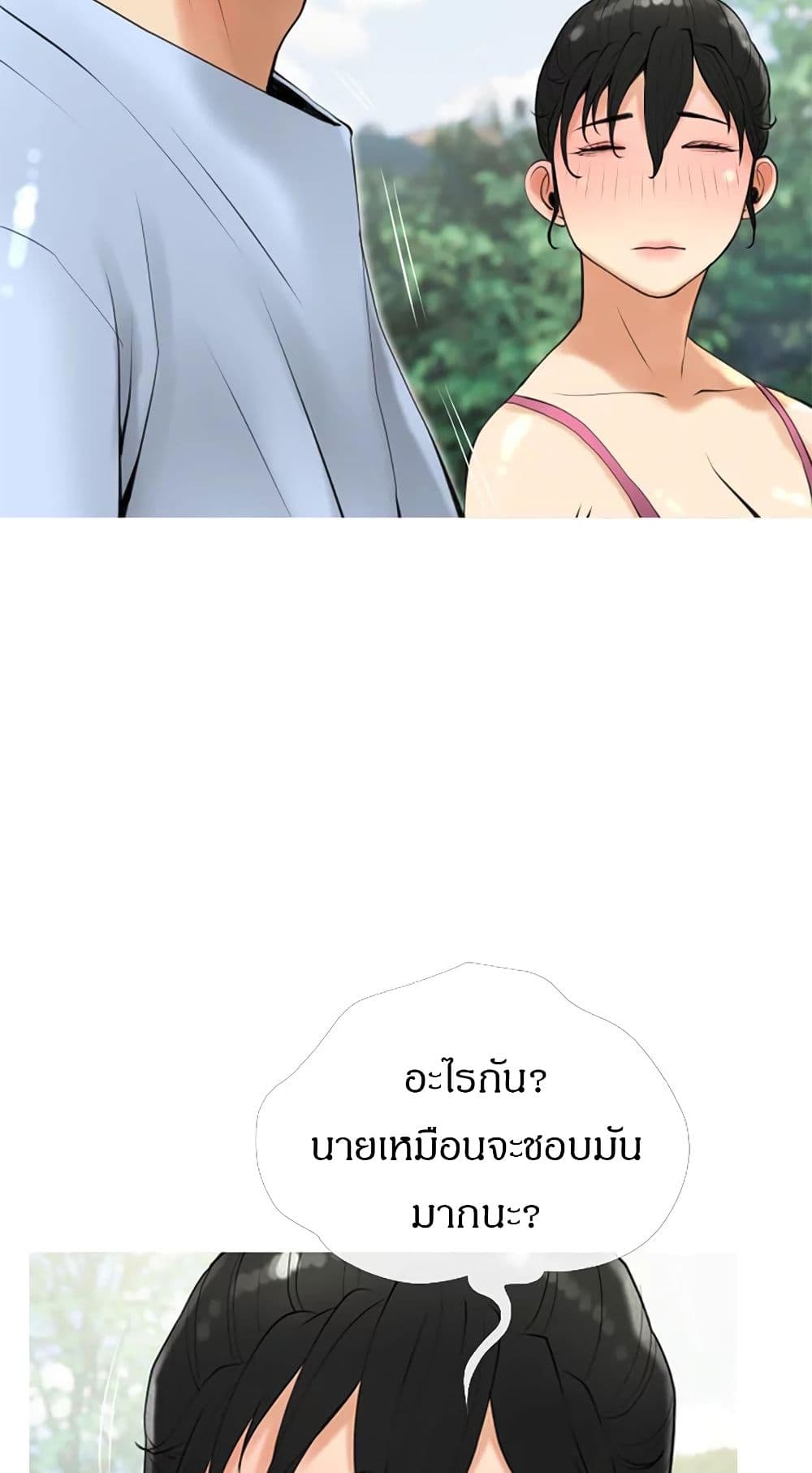 Obscene Private Lesson ติวเตอร์สุดหื่น – Obscene Private Lesson ติวเตอร์สุดหื่น – ตอนที่ 33 หน้า 9