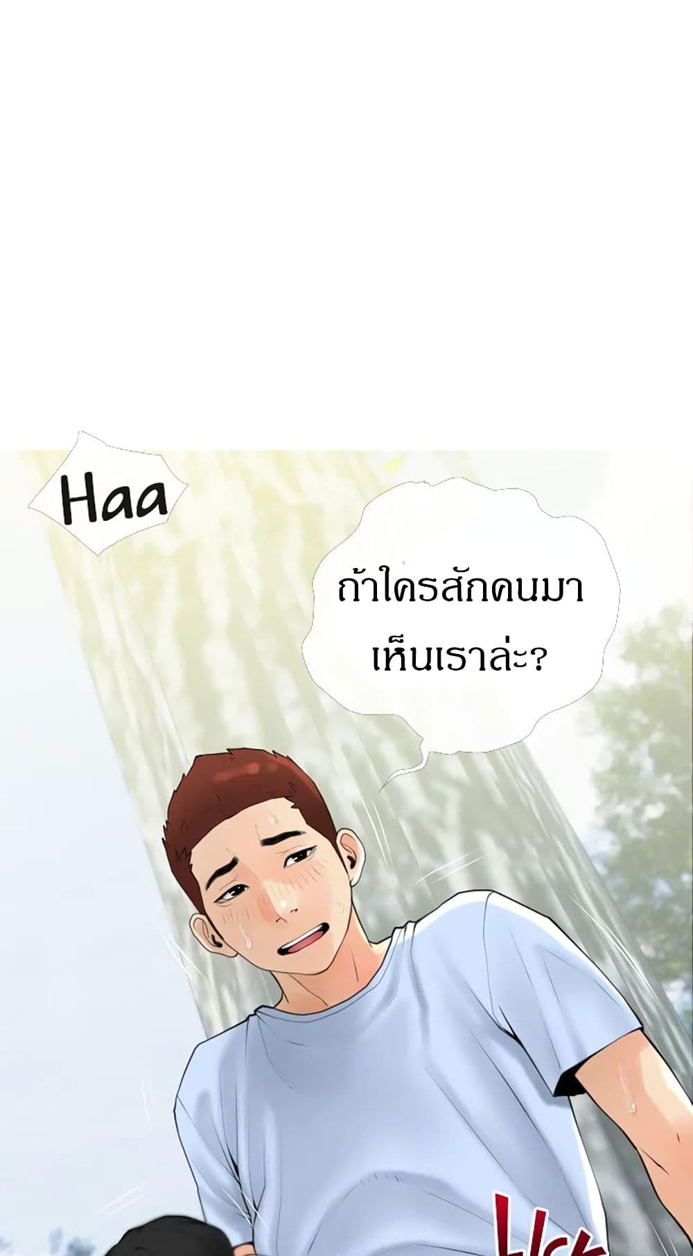 Obscene Private Lesson ติวเตอร์สุดหื่น – Obscene Private Lesson ติวเตอร์สุดหื่น – ตอนที่ 33 หน้า 23