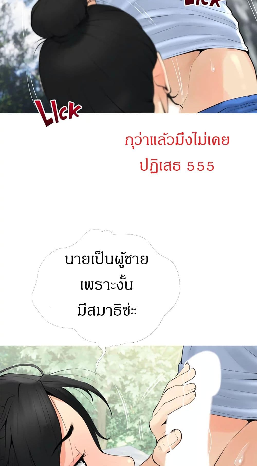Obscene Private Lesson ติวเตอร์สุดหื่น – Obscene Private Lesson ติวเตอร์สุดหื่น – ตอนที่ 33 หน้า 24