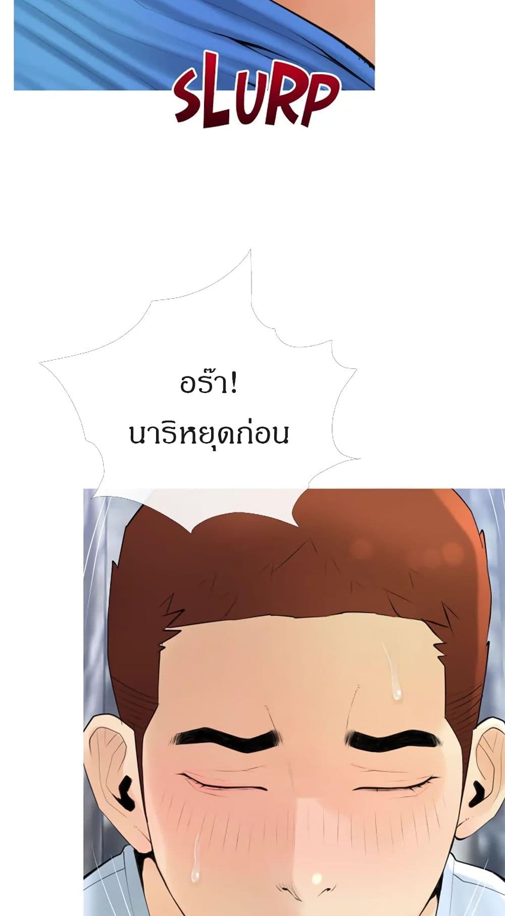 Obscene Private Lesson ติวเตอร์สุดหื่น – Obscene Private Lesson ติวเตอร์สุดหื่น – ตอนที่ 33 หน้า 31
