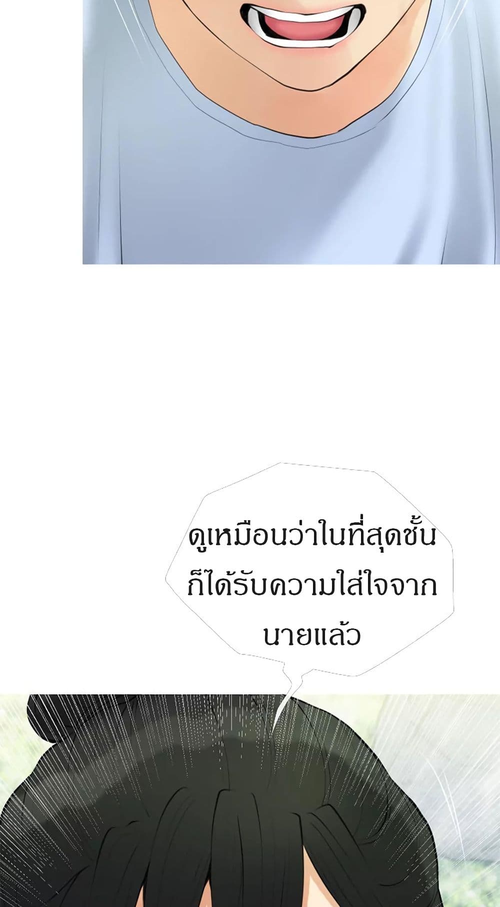 Obscene Private Lesson ติวเตอร์สุดหื่น – Obscene Private Lesson ติวเตอร์สุดหื่น – ตอนที่ 33 หน้า 32
