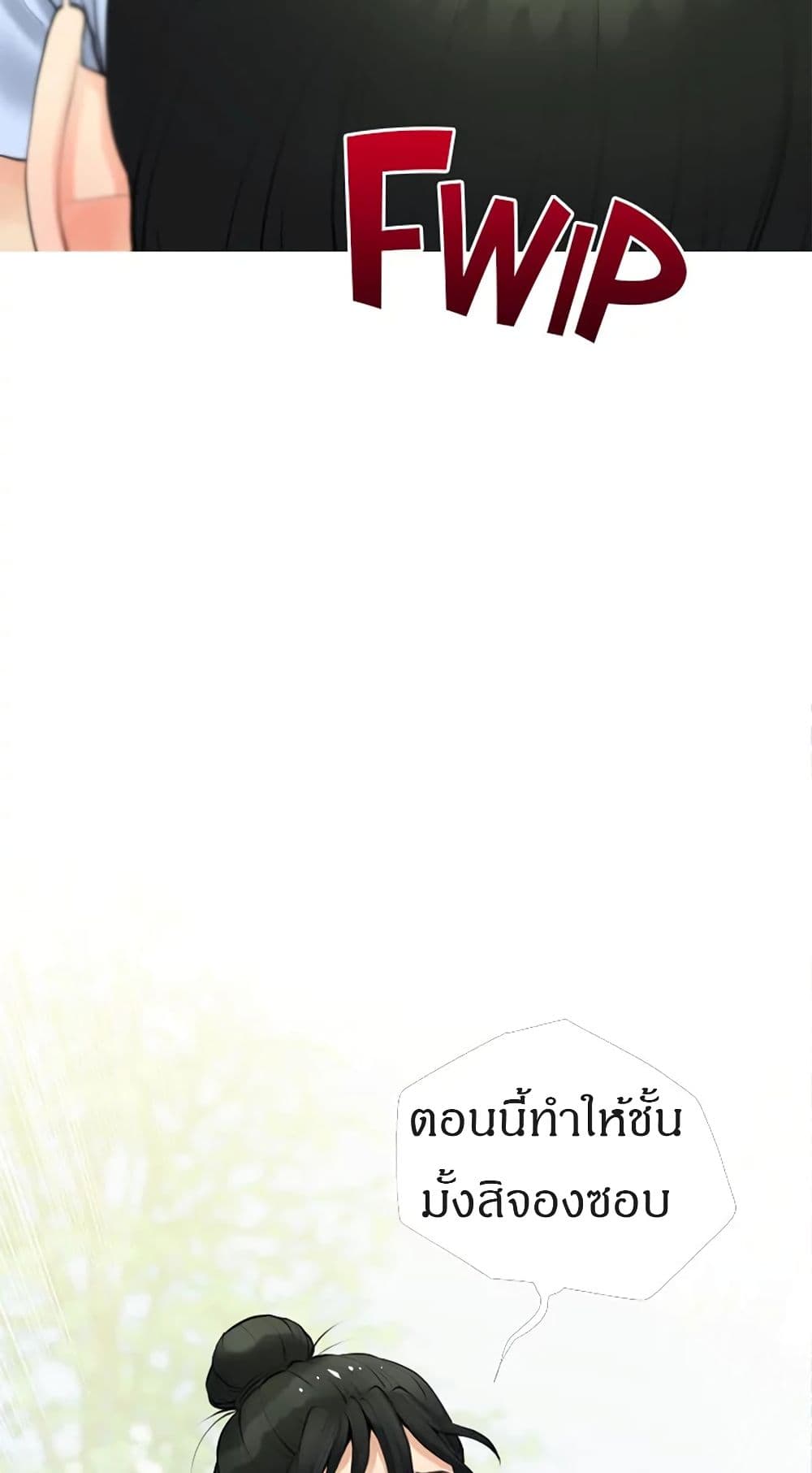 Obscene Private Lesson ติวเตอร์สุดหื่น – Obscene Private Lesson ติวเตอร์สุดหื่น – ตอนที่ 33 หน้า 35
