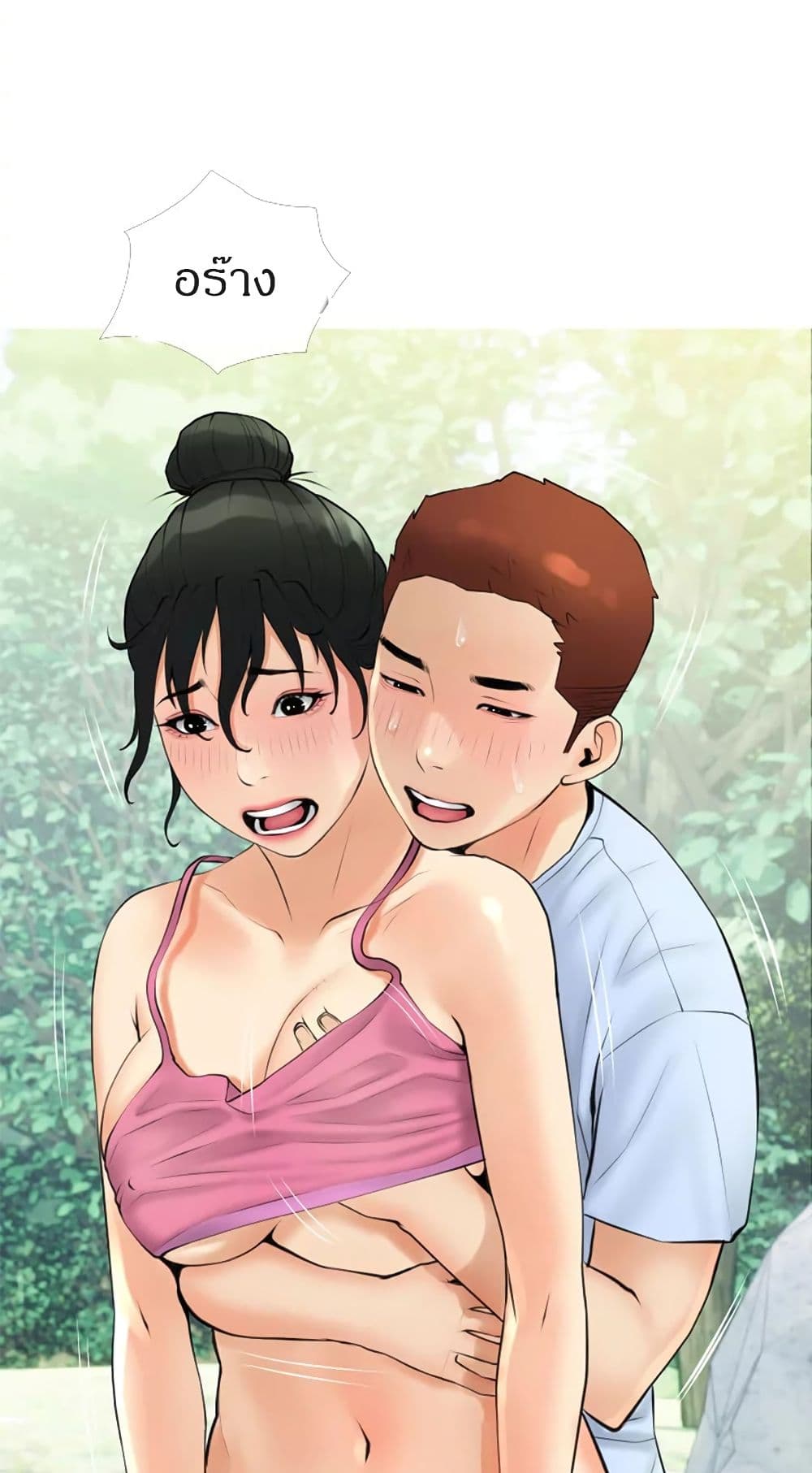 Obscene Private Lesson ติวเตอร์สุดหื่น – Obscene Private Lesson ติวเตอร์สุดหื่น – ตอนที่ 33 หน้า 40