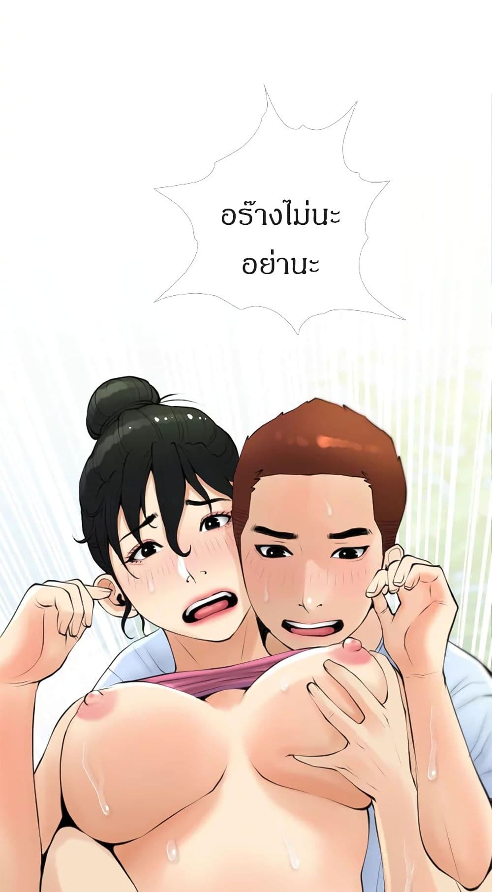 Obscene Private Lesson ติวเตอร์สุดหื่น – Obscene Private Lesson ติวเตอร์สุดหื่น – ตอนที่ 33 หน้า 44