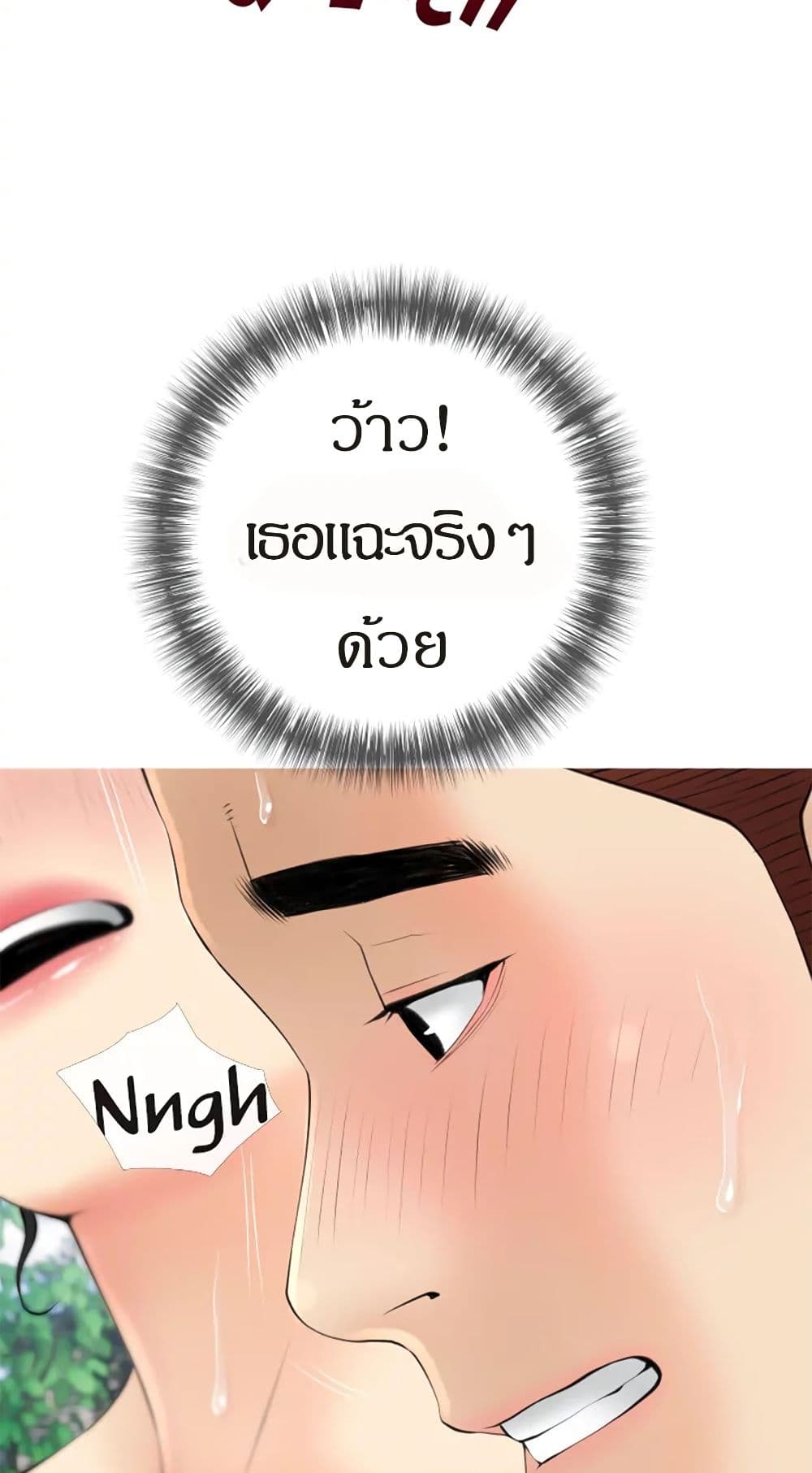 Obscene Private Lesson ติวเตอร์สุดหื่น – Obscene Private Lesson ติวเตอร์สุดหื่น – ตอนที่ 33 หน้า 50