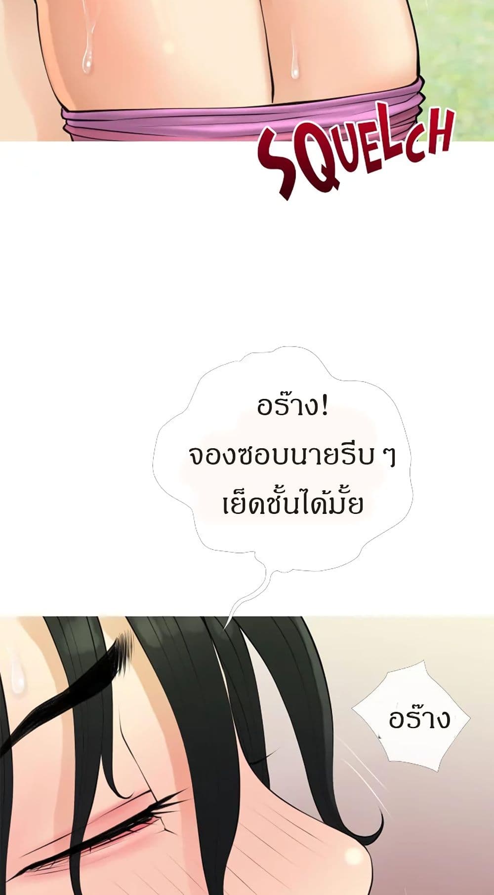 Obscene Private Lesson ติวเตอร์สุดหื่น – Obscene Private Lesson ติวเตอร์สุดหื่น – ตอนที่ 33 หน้า 53