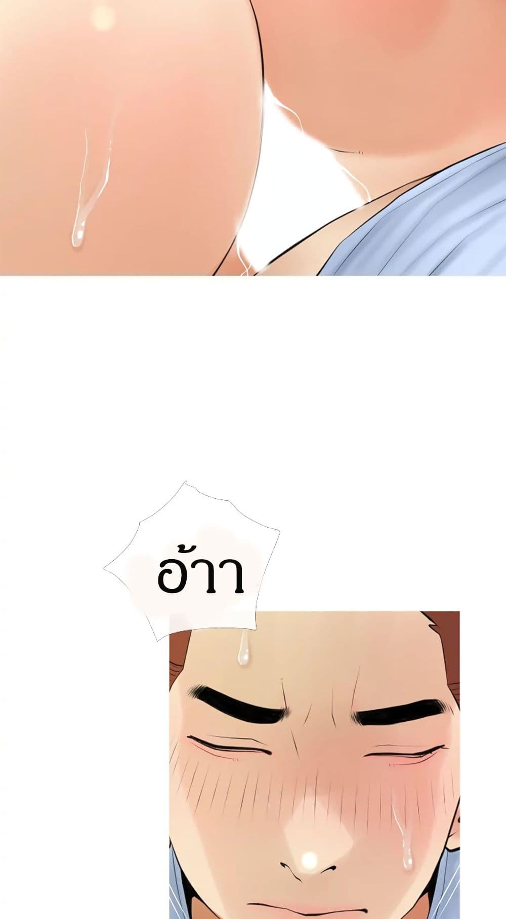 Obscene Private Lesson ติวเตอร์สุดหื่น – Obscene Private Lesson ติวเตอร์สุดหื่น – ตอนที่ 33 หน้า 61