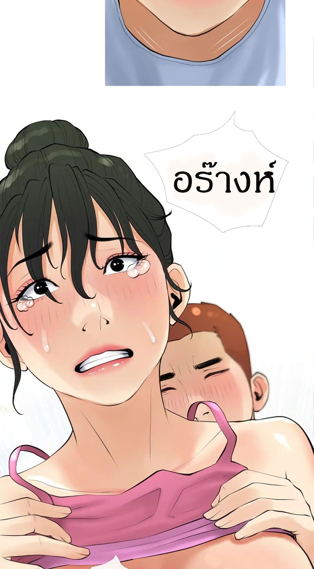 Obscene Private Lesson ติวเตอร์สุดหื่น – Obscene Private Lesson ติวเตอร์สุดหื่น – ตอนที่ 33 หน้า 62